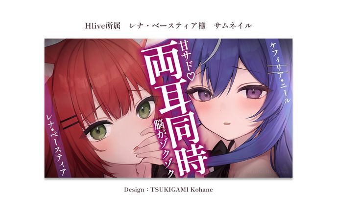 歌サムネ、ベース