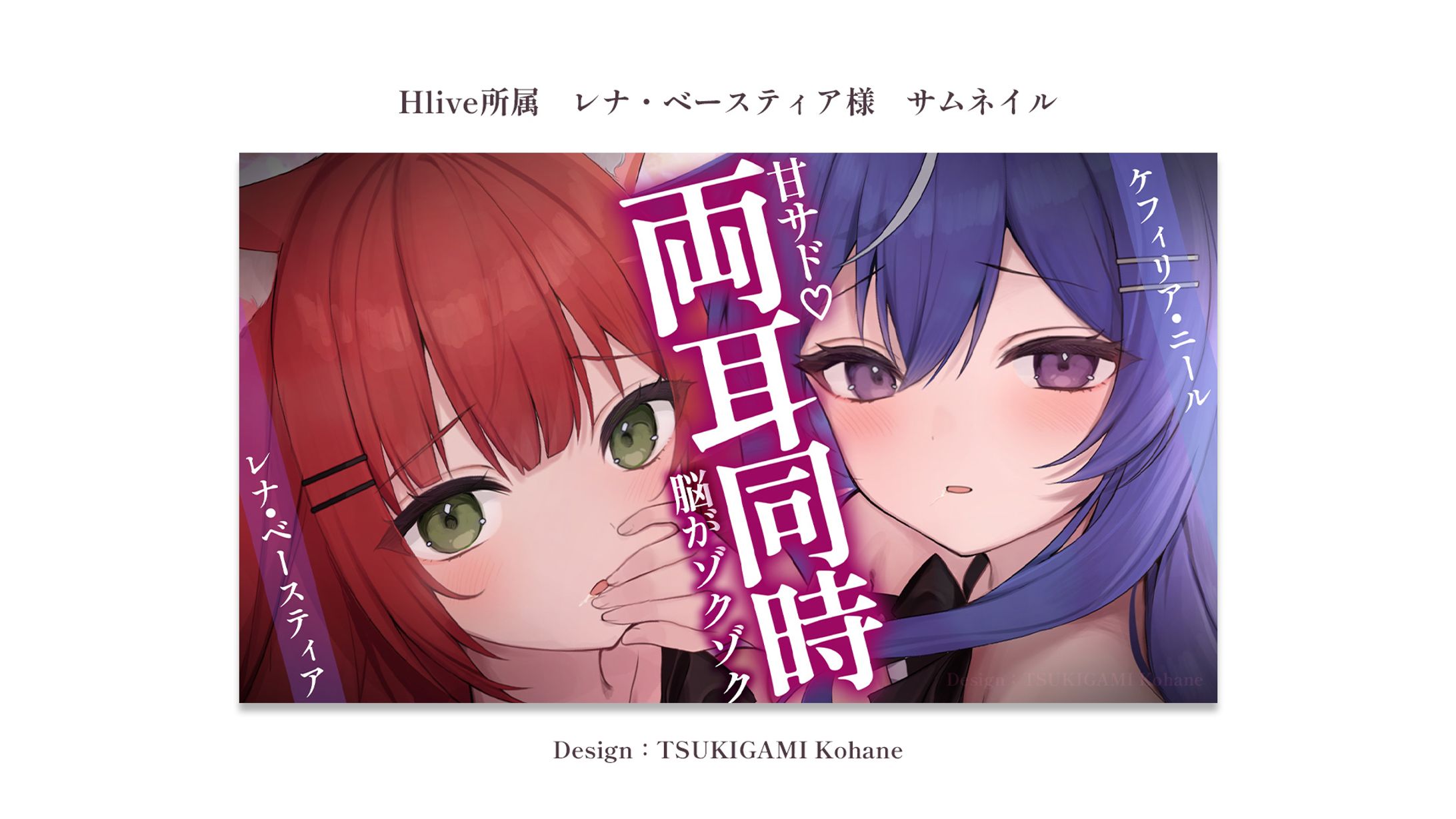 レナ・ベースティア様　サムネイル-1