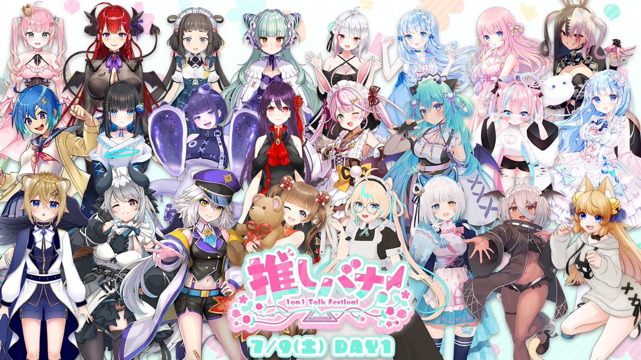 推しバナ！出演-1