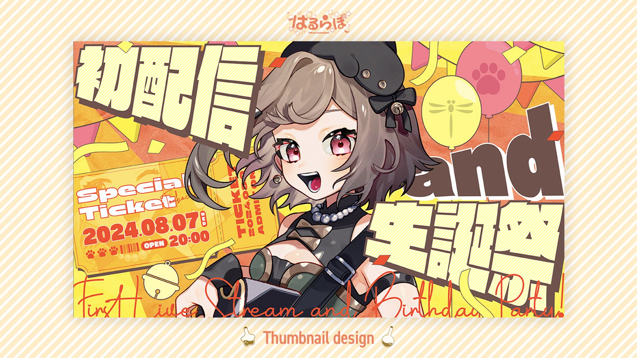  Youtube thumbnail for とんぼちゃん 様-1