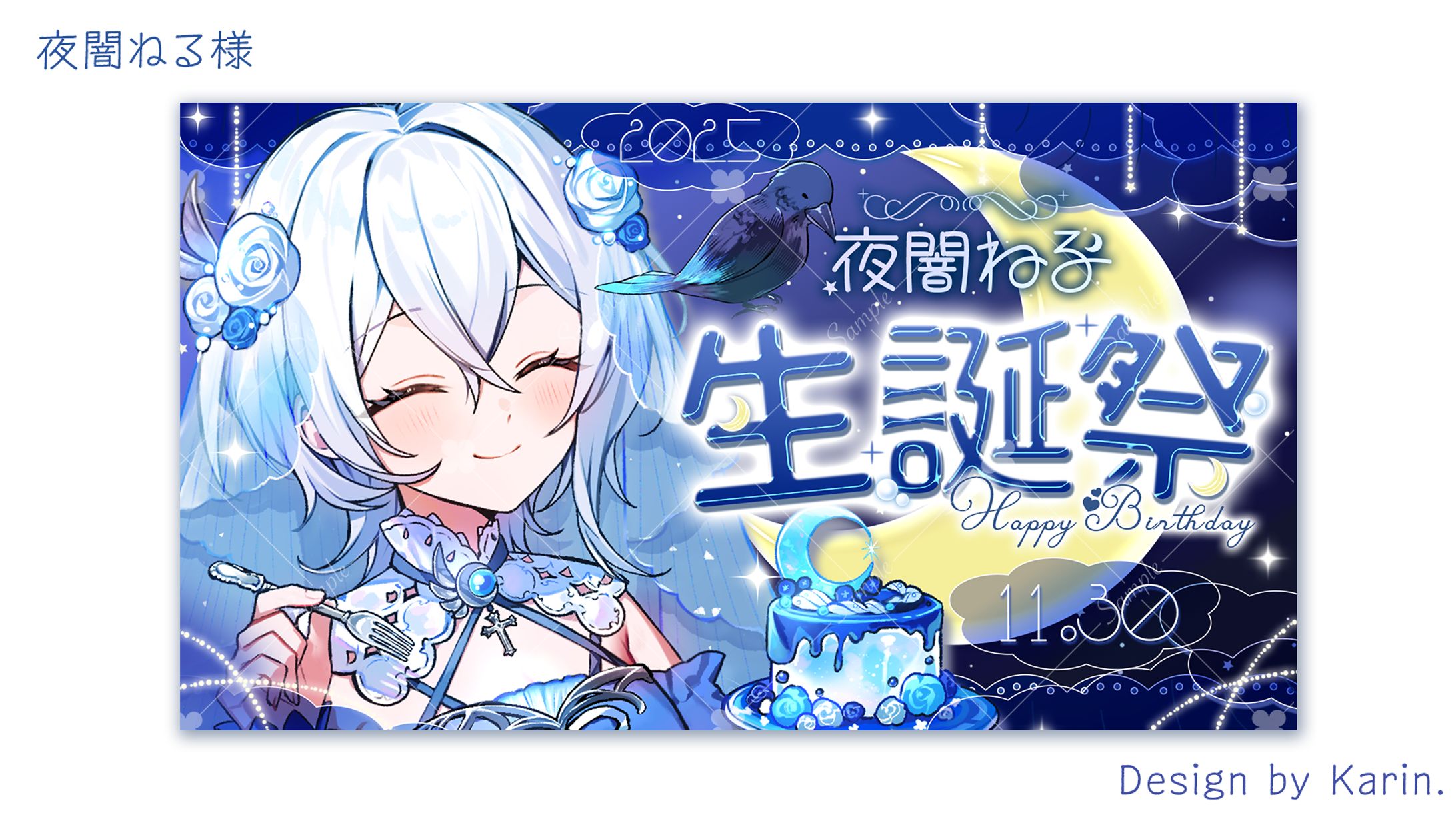 夜闇ねる様生誕祭サムネイル-1