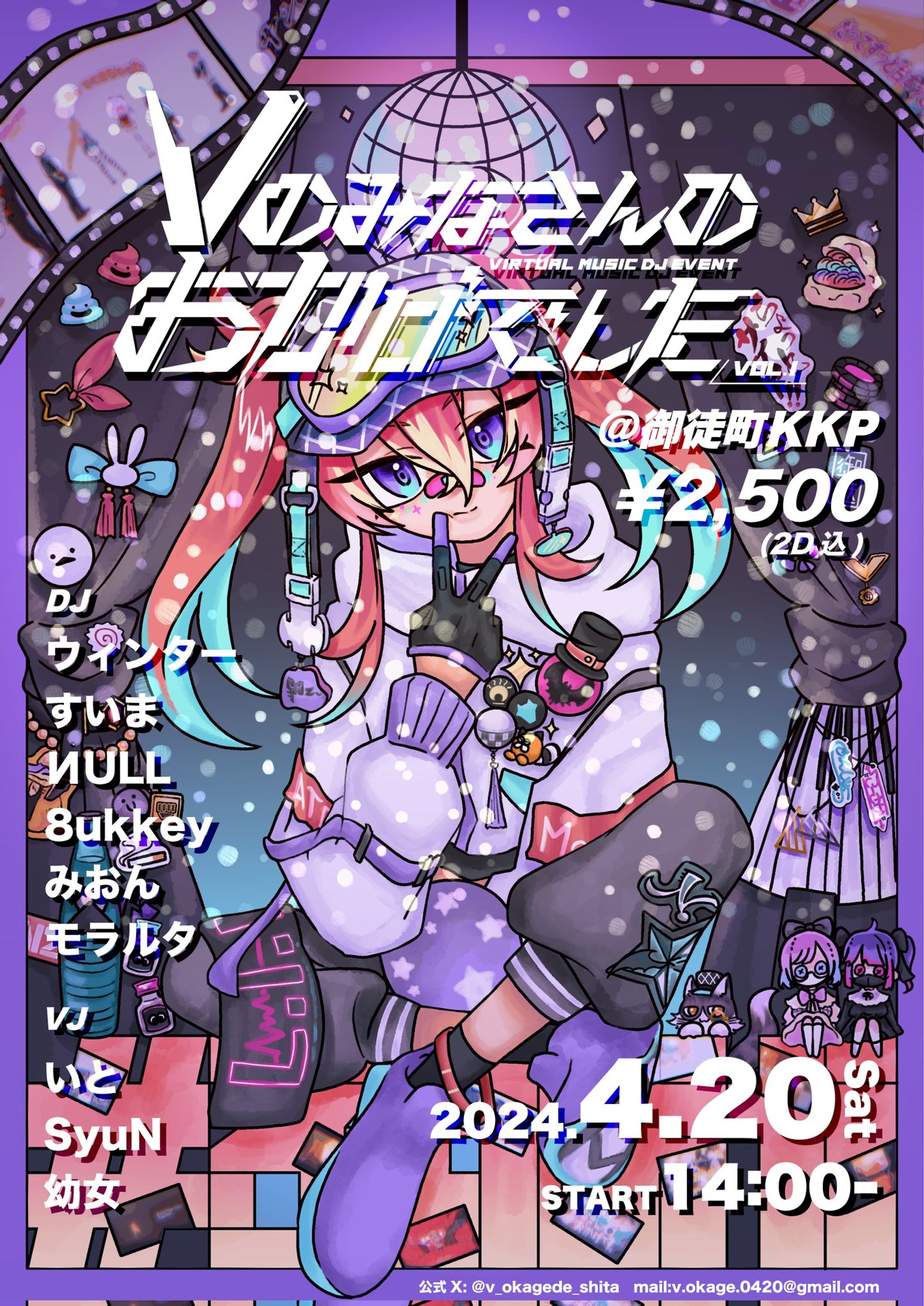 【DJ】Vのみなさんのおかげでした-1