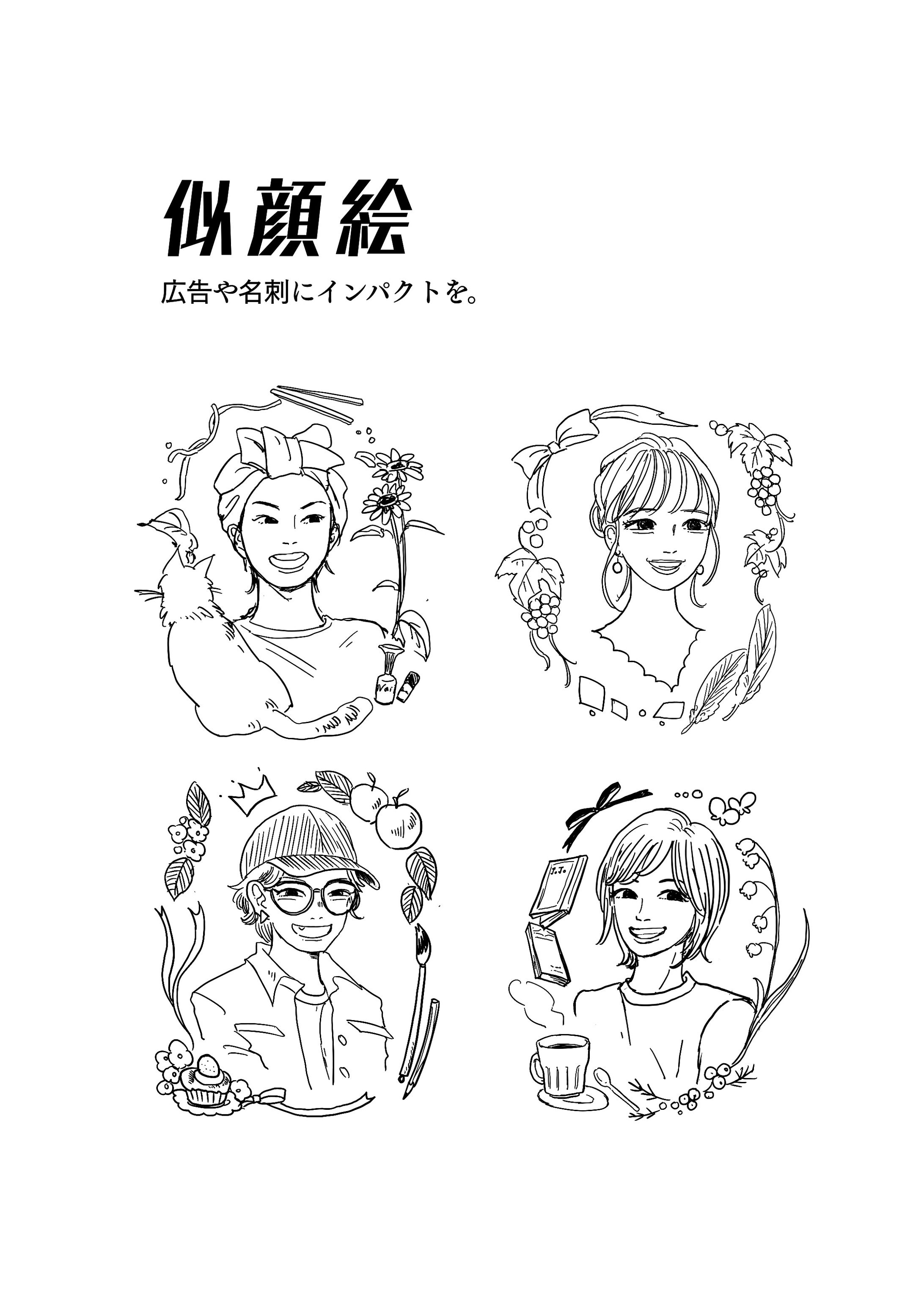 似顔絵-1
