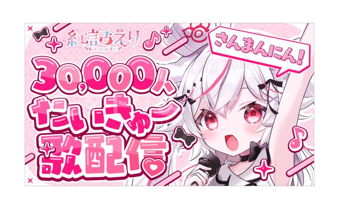 デザイン、紅記えり