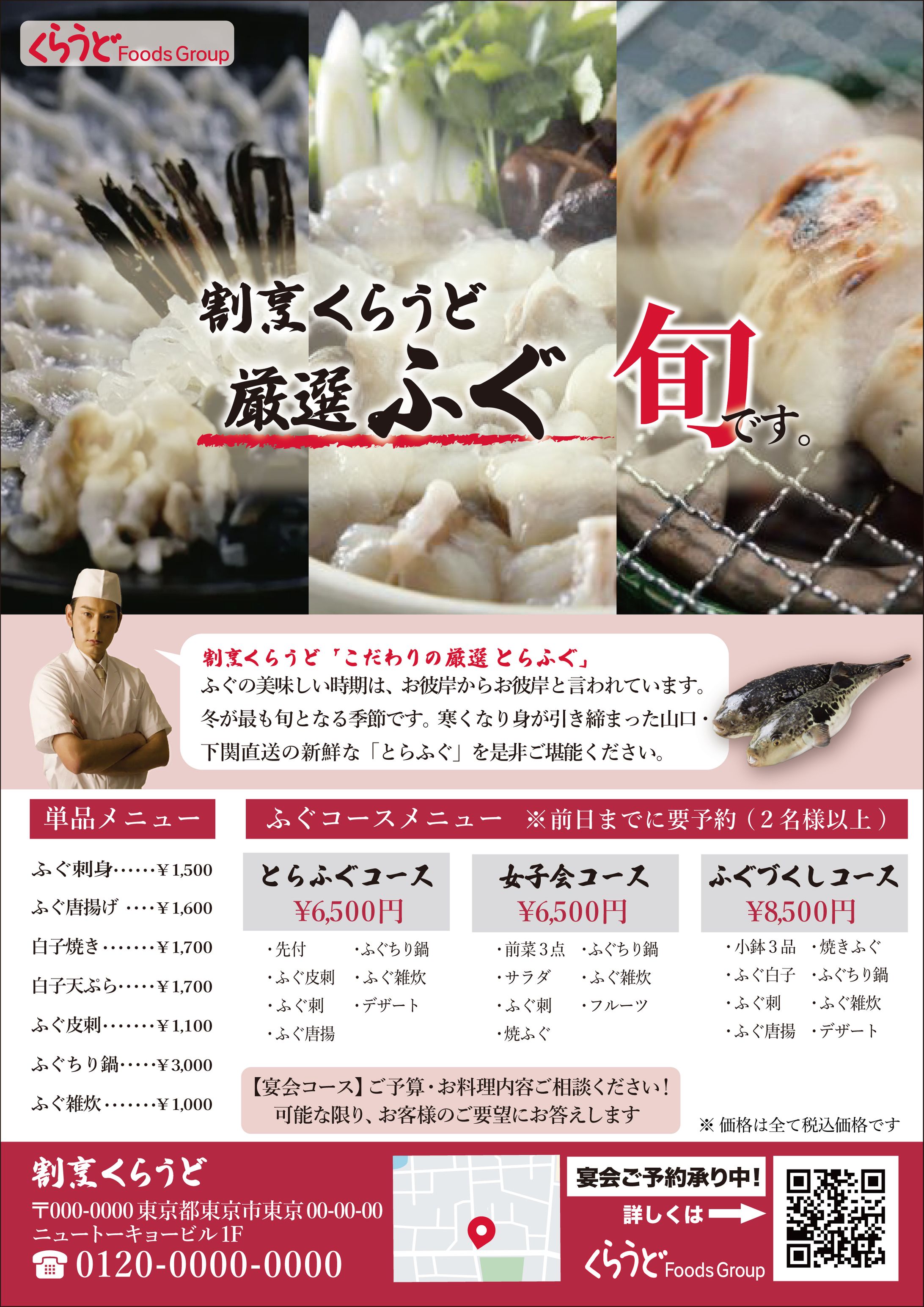 自作のチラシ-1