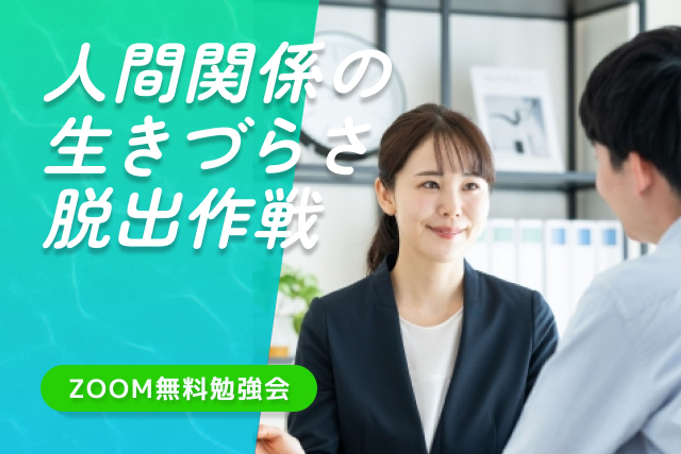 カウンセリング系バナー-1