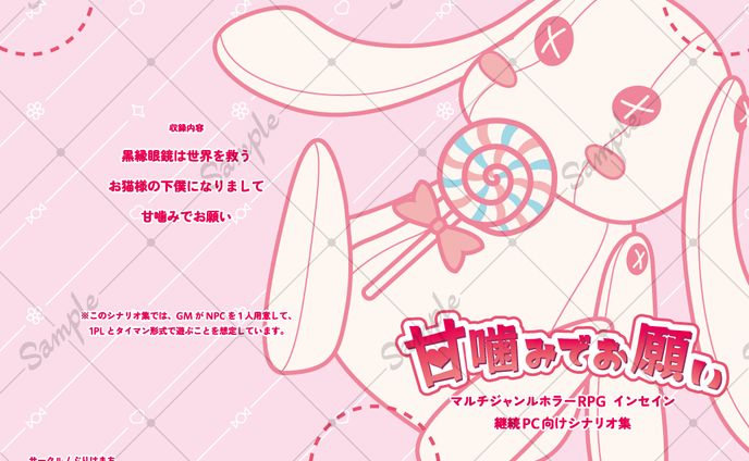 物販・印刷物、ご依頼