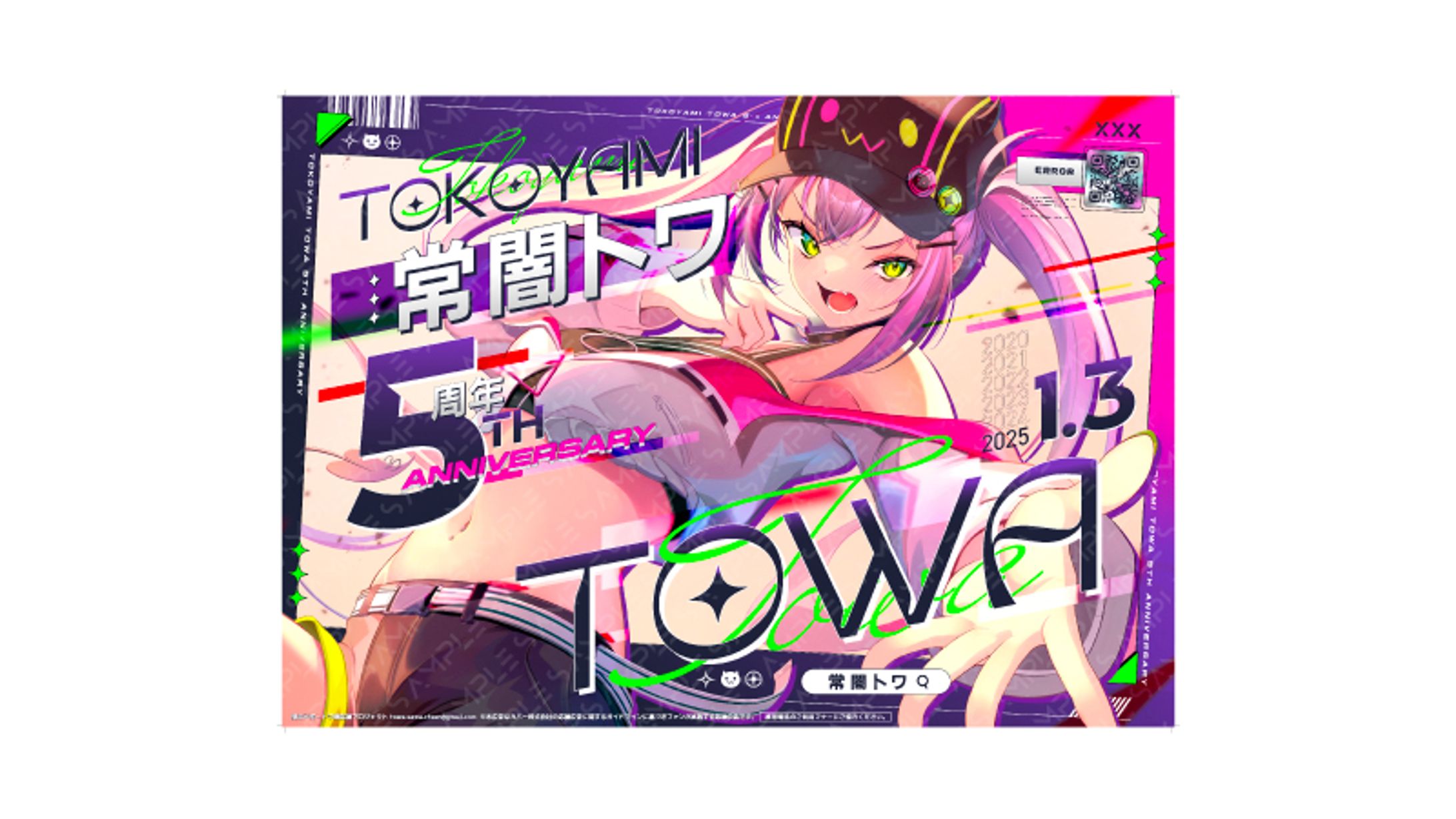 トワ様活動5周年記念の応援広告-1