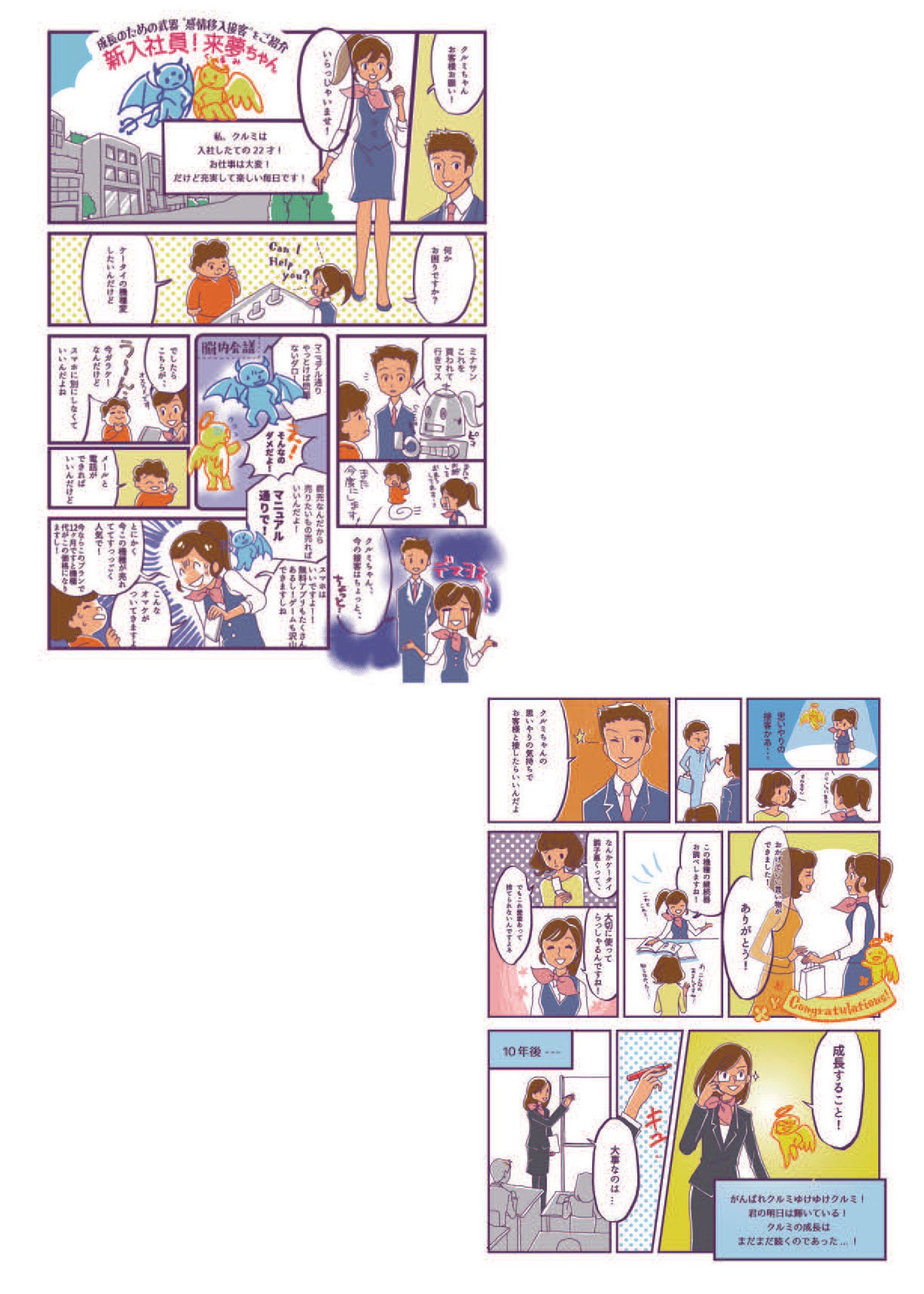 解説漫画-1