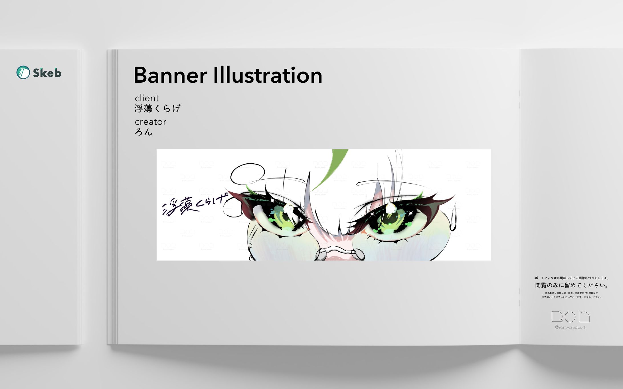 Skeb work / Pick up / Banner illustration-1