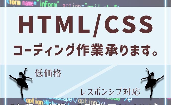 バナー作成