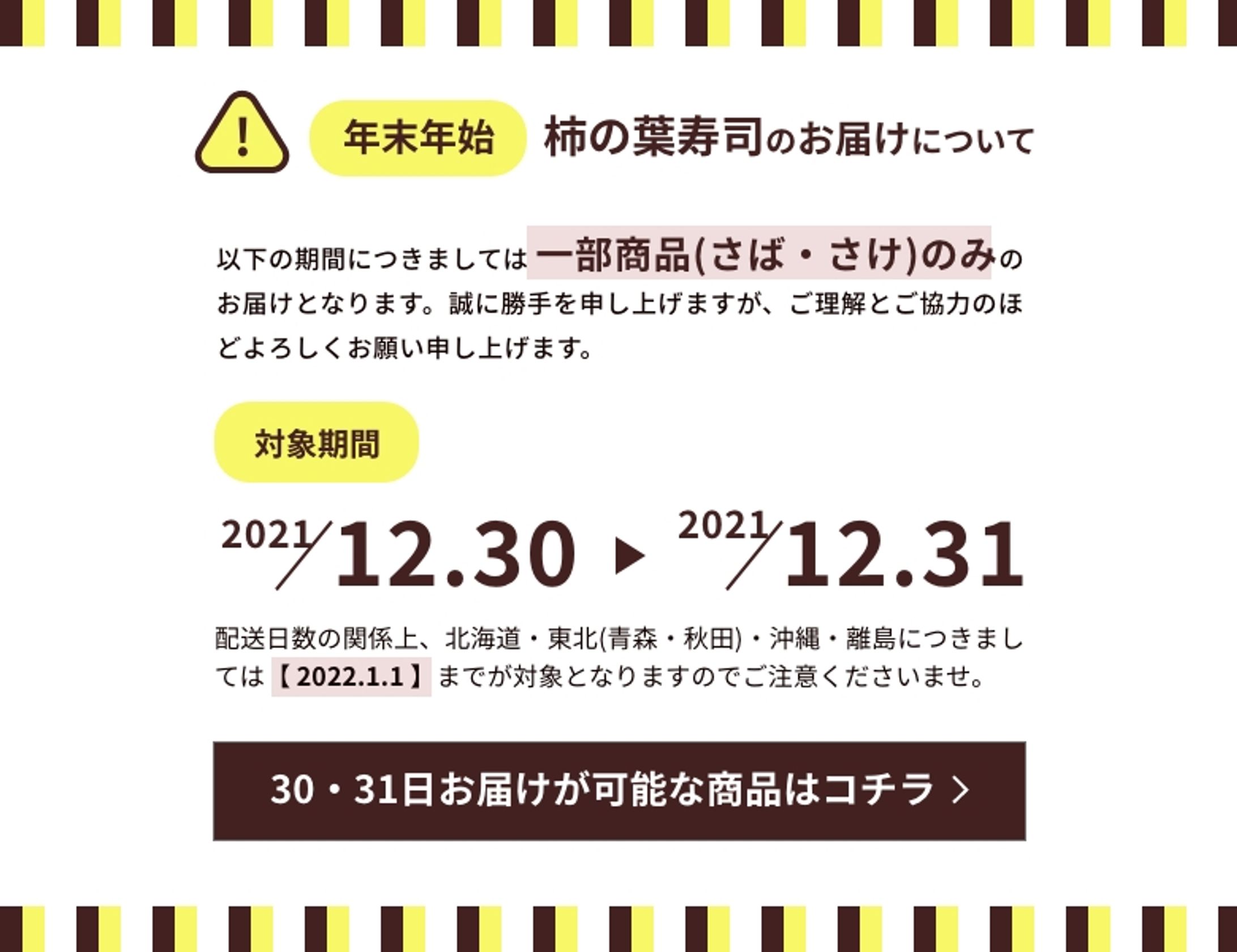 告知バナー-1