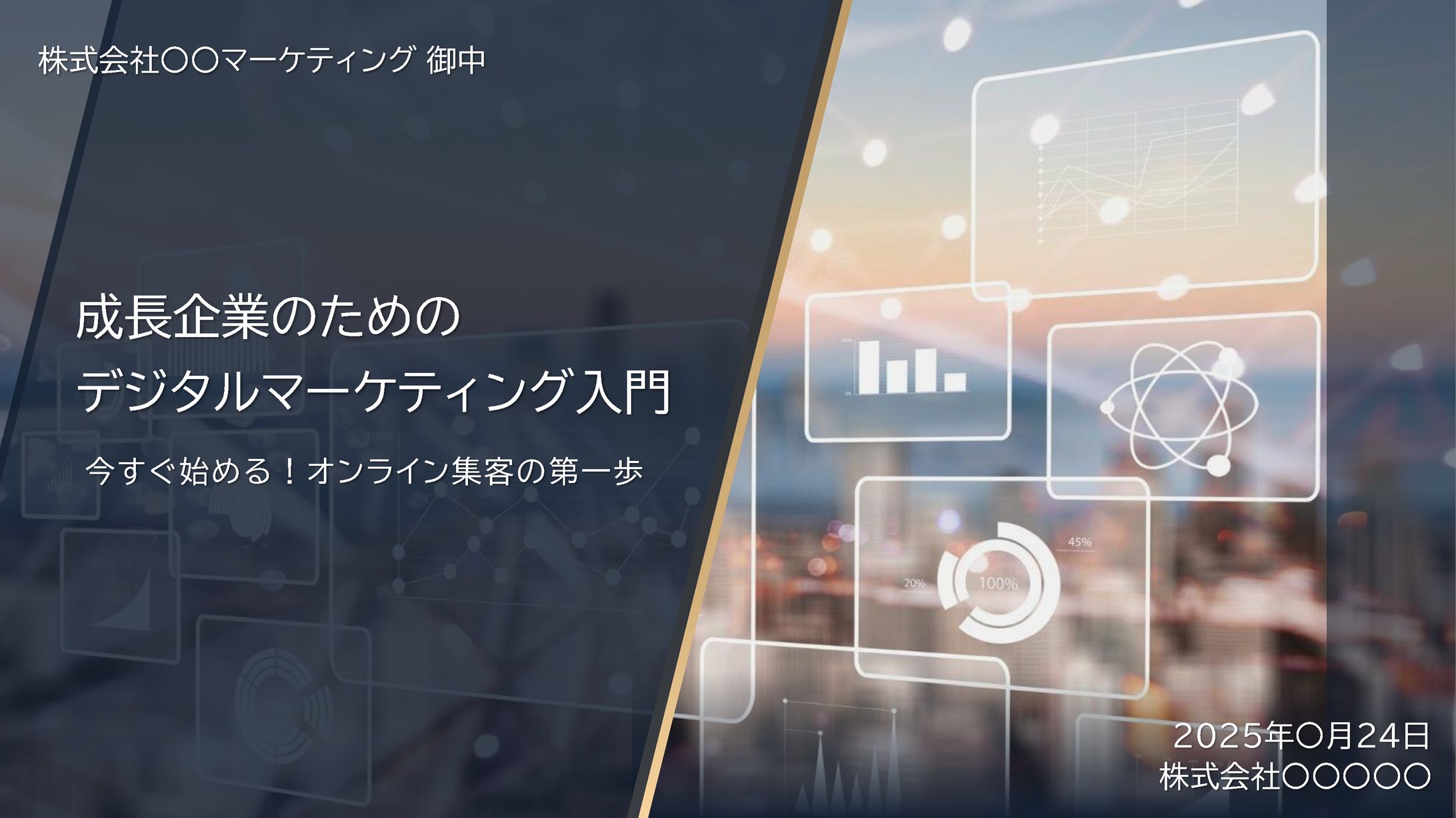 営業提案資料01　パワーポイント-1