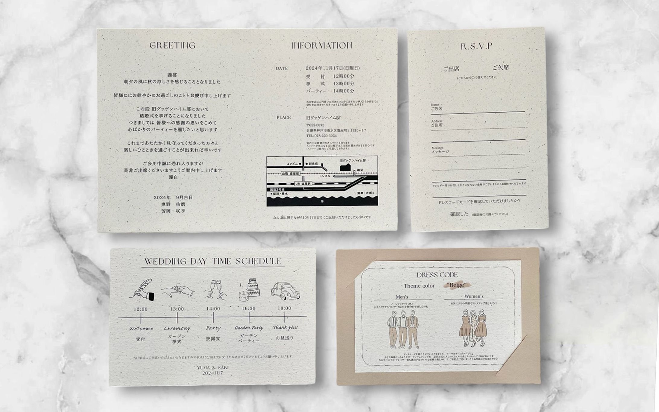 結婚式の招待状-1