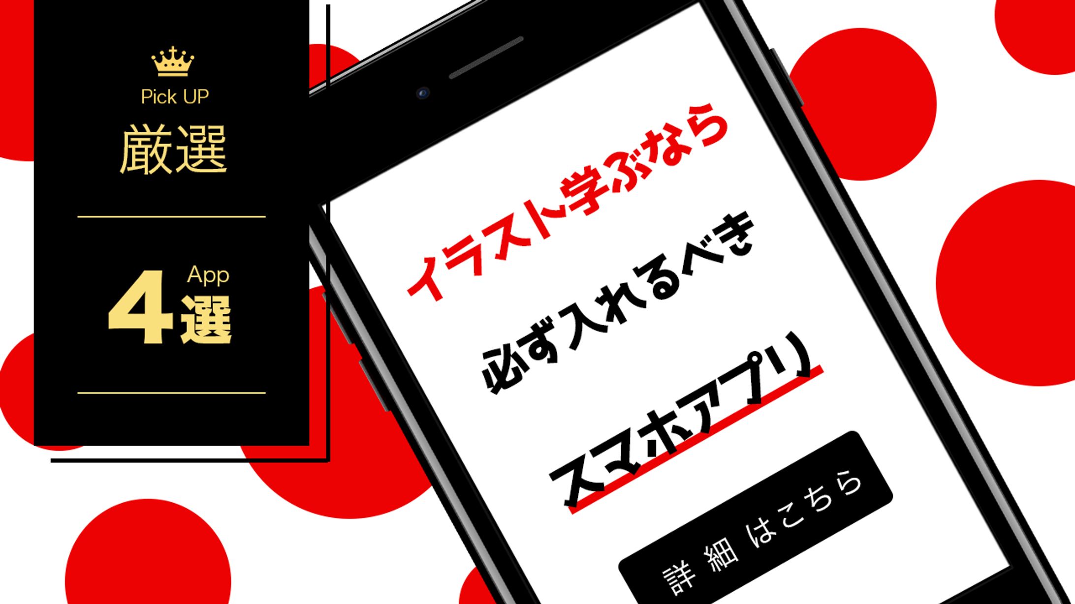 バナー広告系2-1