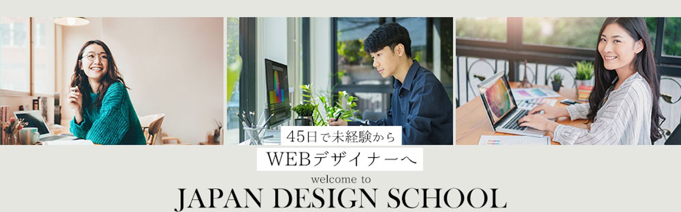 デザスク　バナー-1