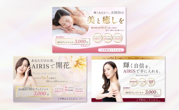 【FV】エステサロンHPファーストビュー(スクール課題用サンプル画像)