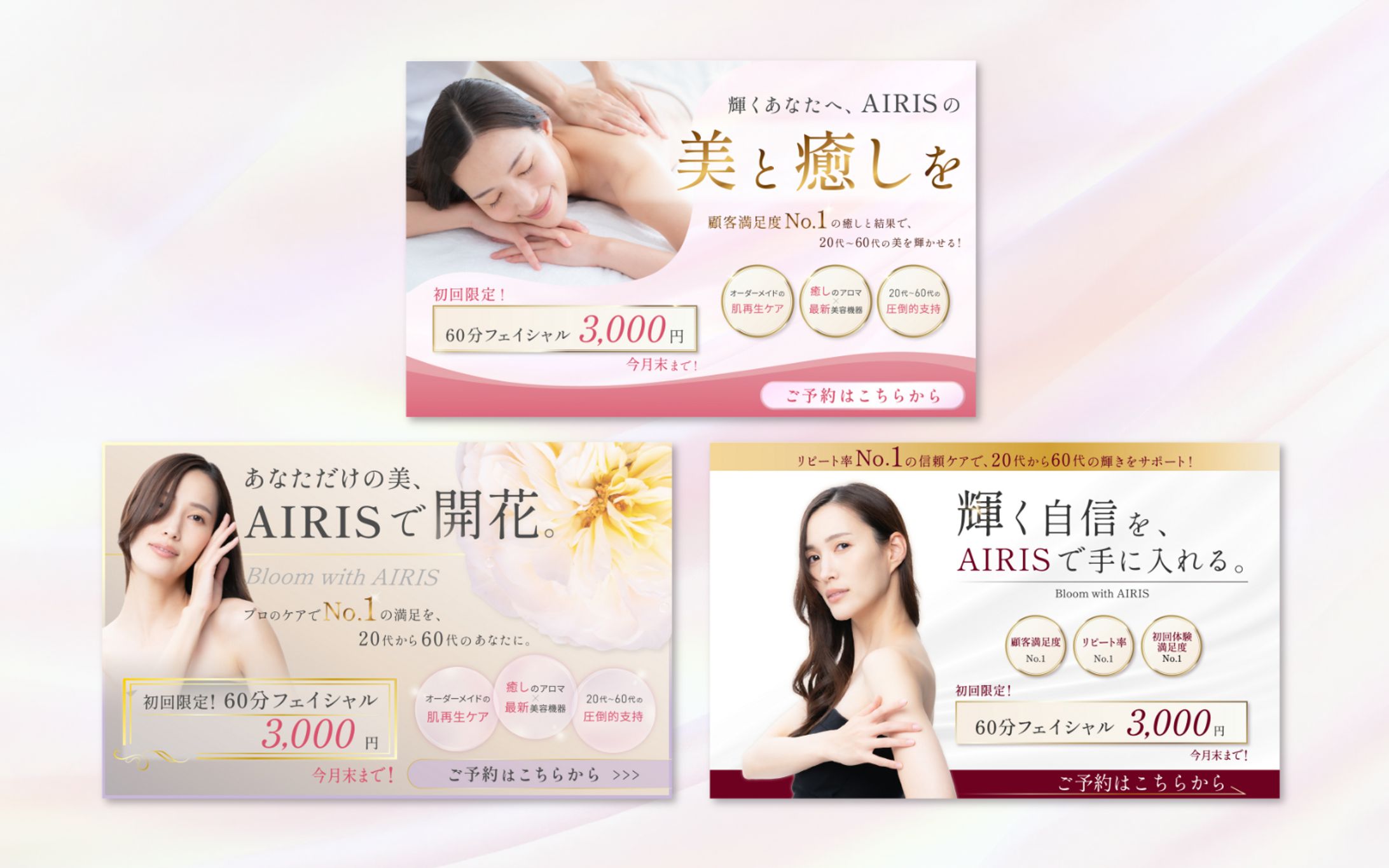 【FV】エステサロンHPファーストビュー(スクール課題用サンプル画像)-1