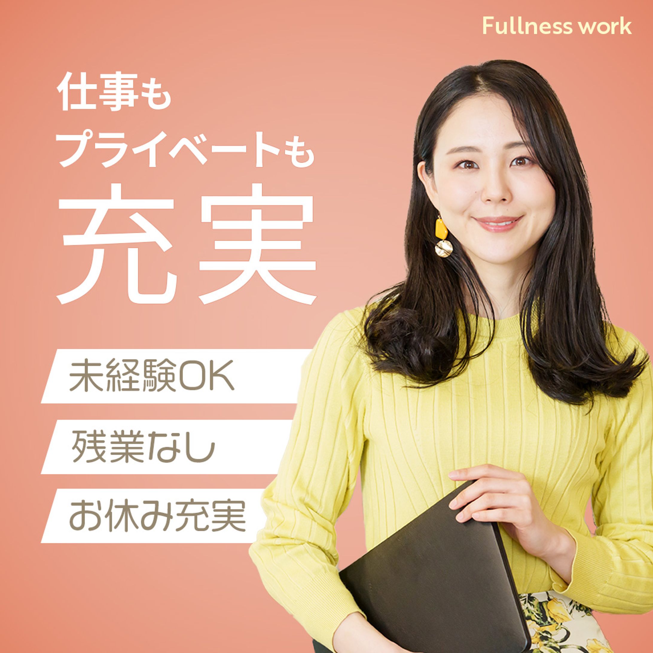 【Instagram広告】転職サイト宣伝②-1