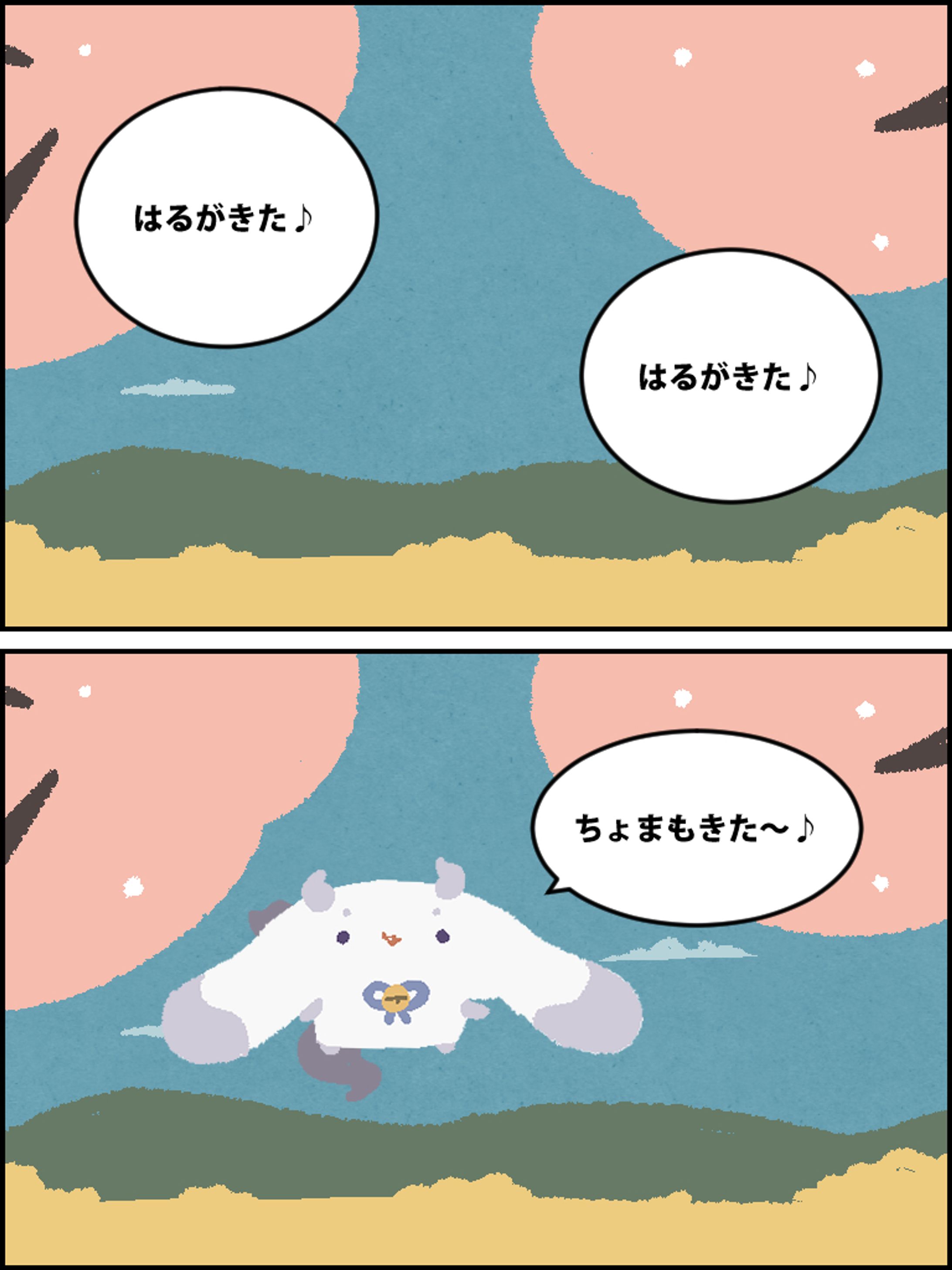 【Manga】ルンルン(にじさんじ)-1