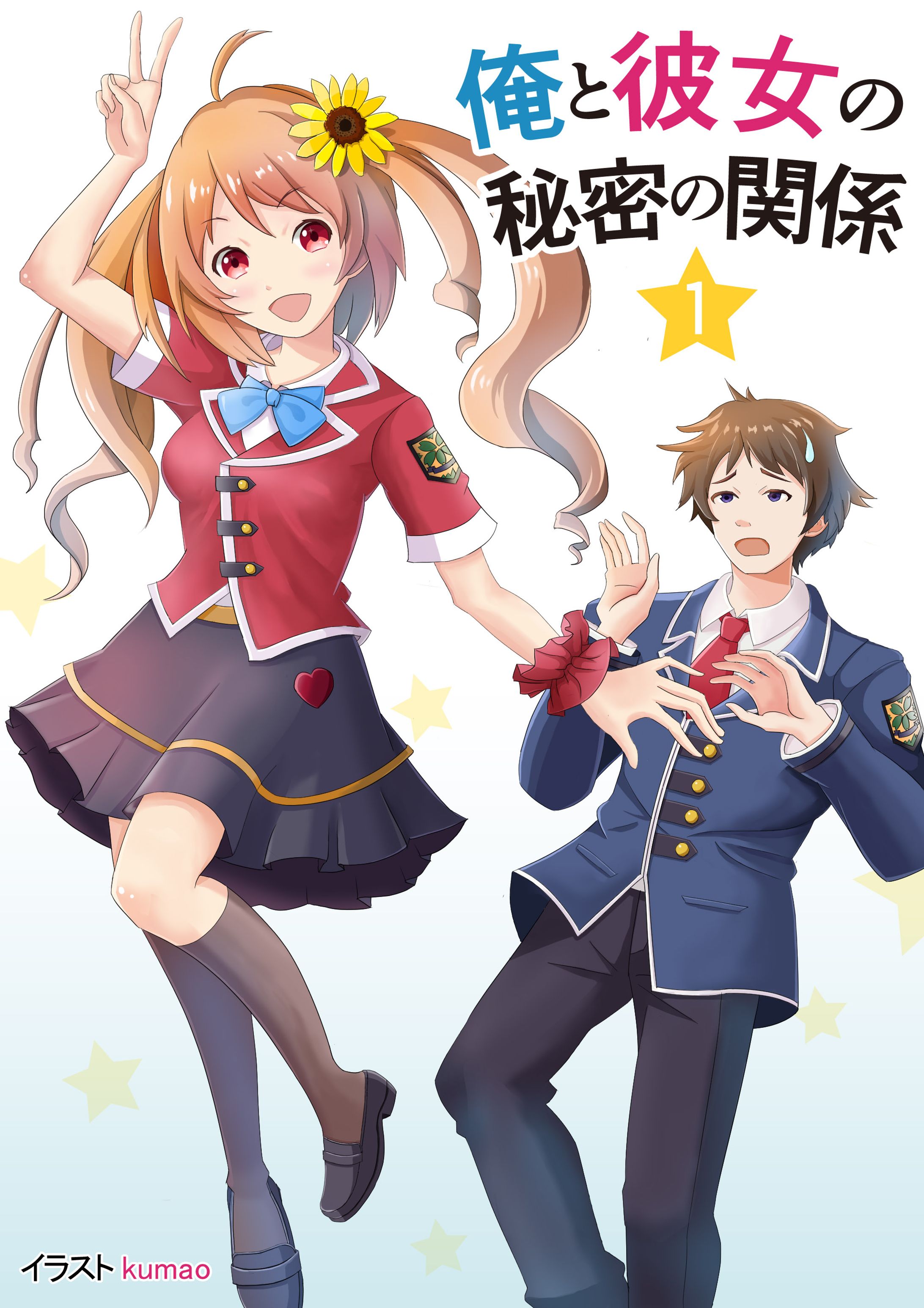 ラノベ風イラスト-1