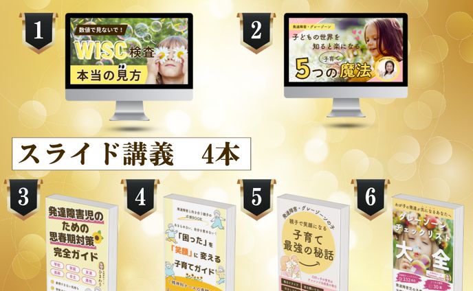 ひまわり株式会社様SNSプレゼント企画用書籍デザイン