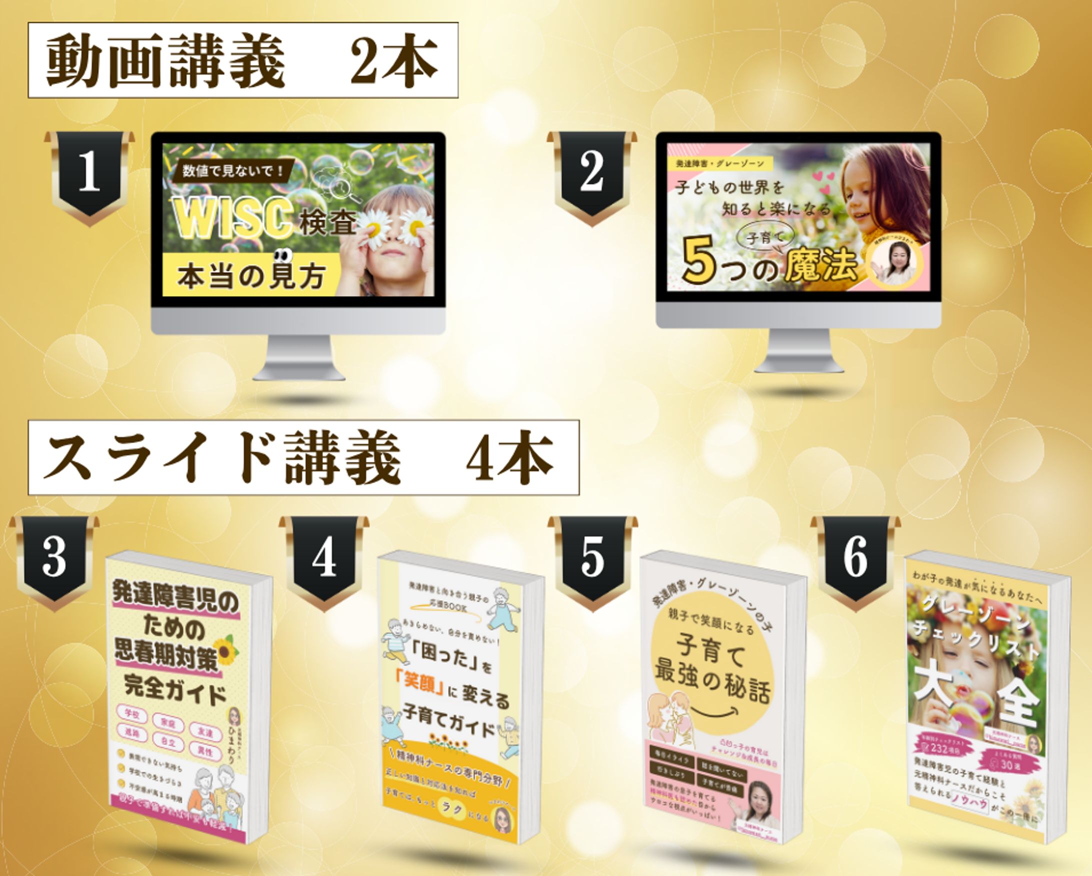 ひまわり株式会社様SNSプレゼント企画用書籍デザイン-1