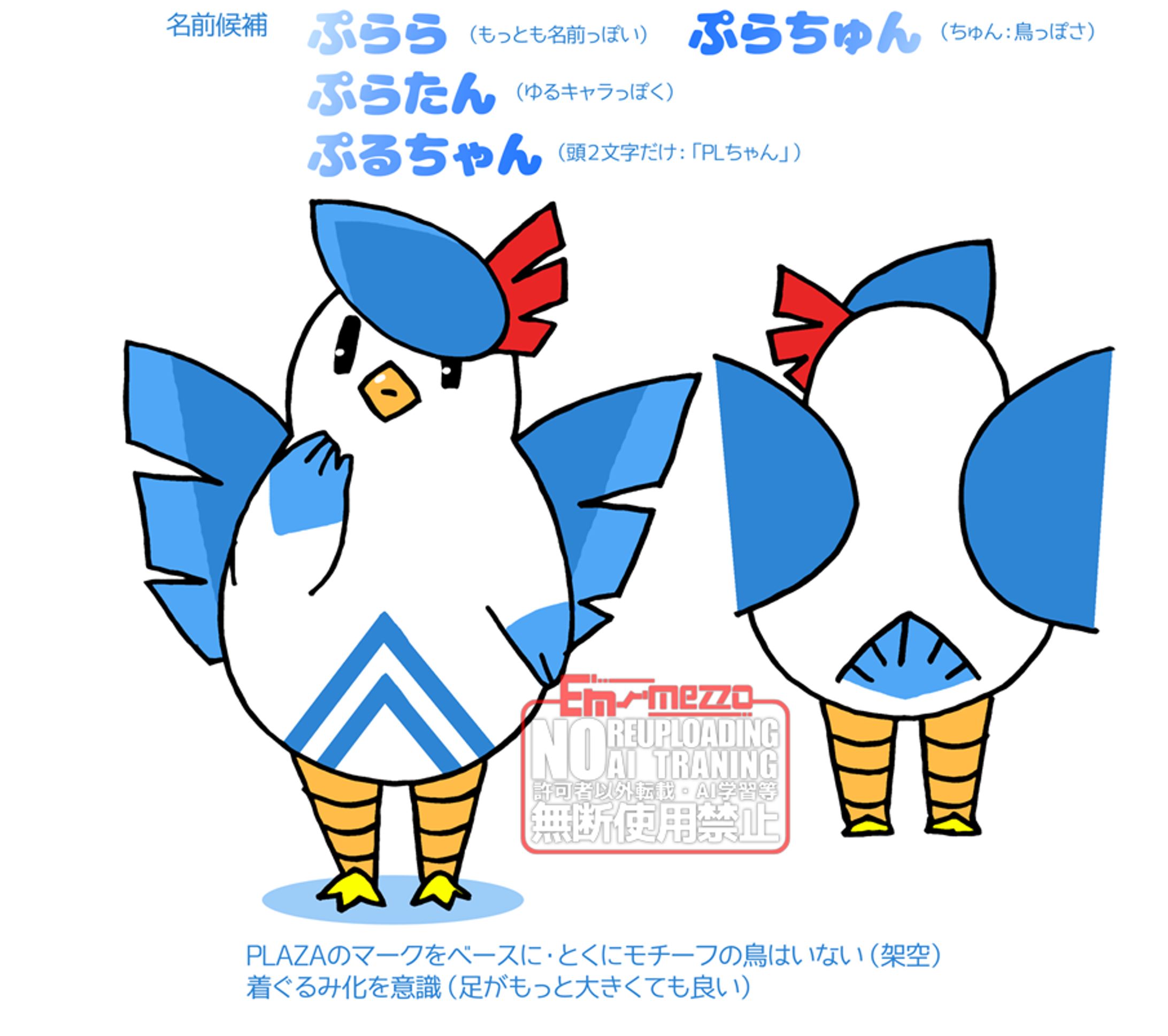 （落）「ぷらら」-1