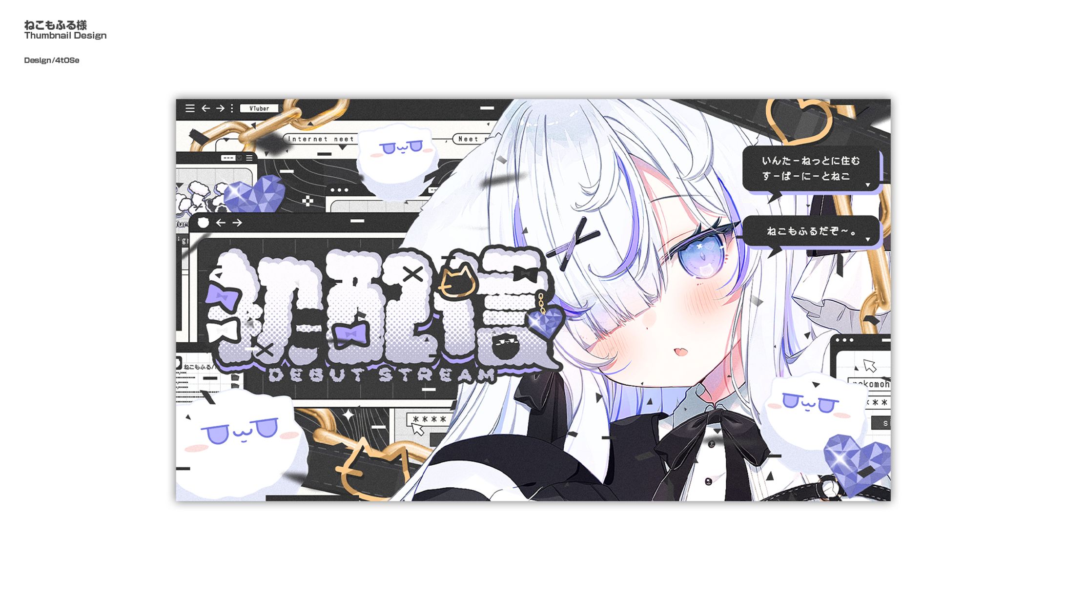 ねこもふる/Thumbnail Design-1