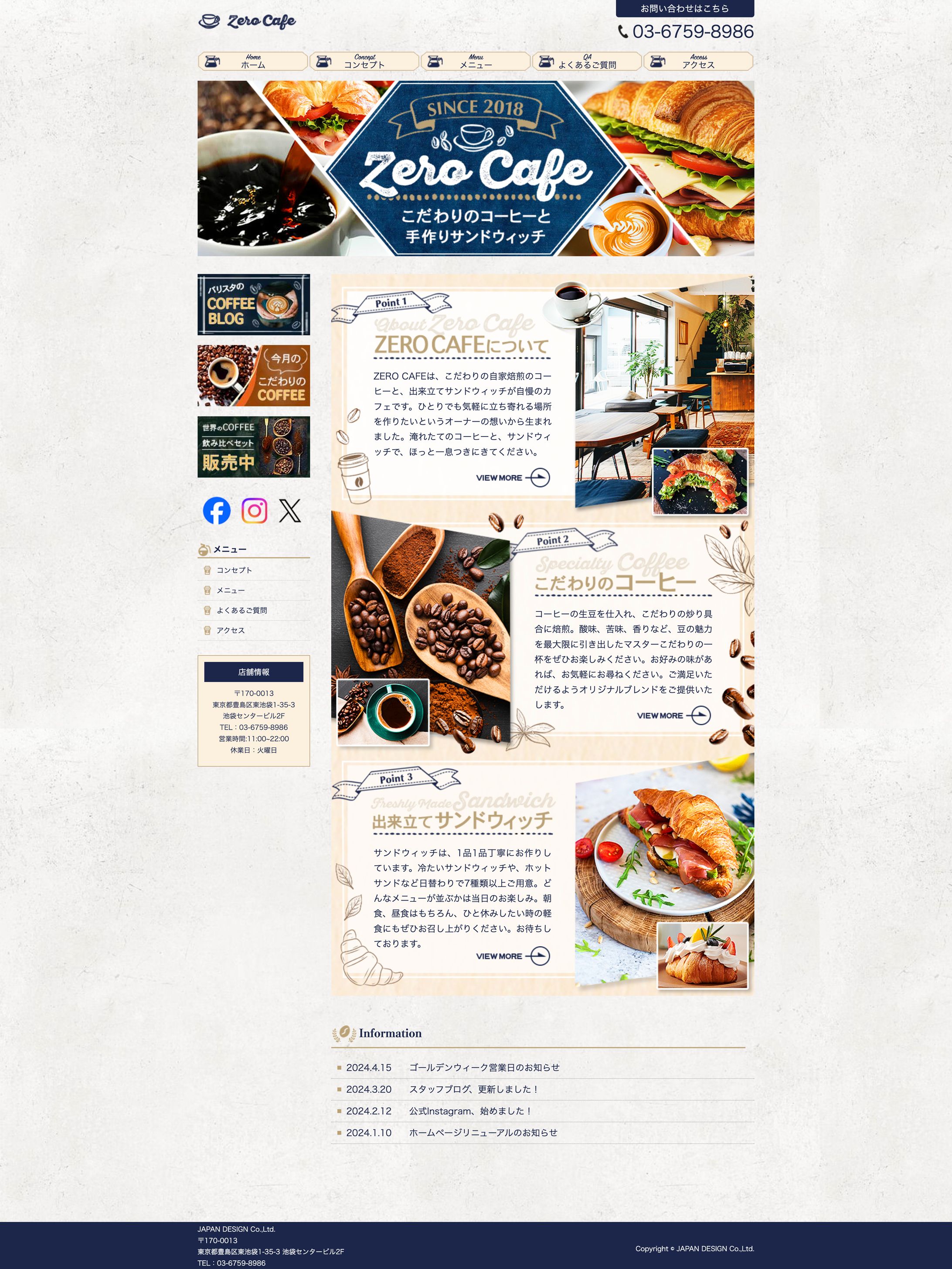 HP：ZeroCafe-1