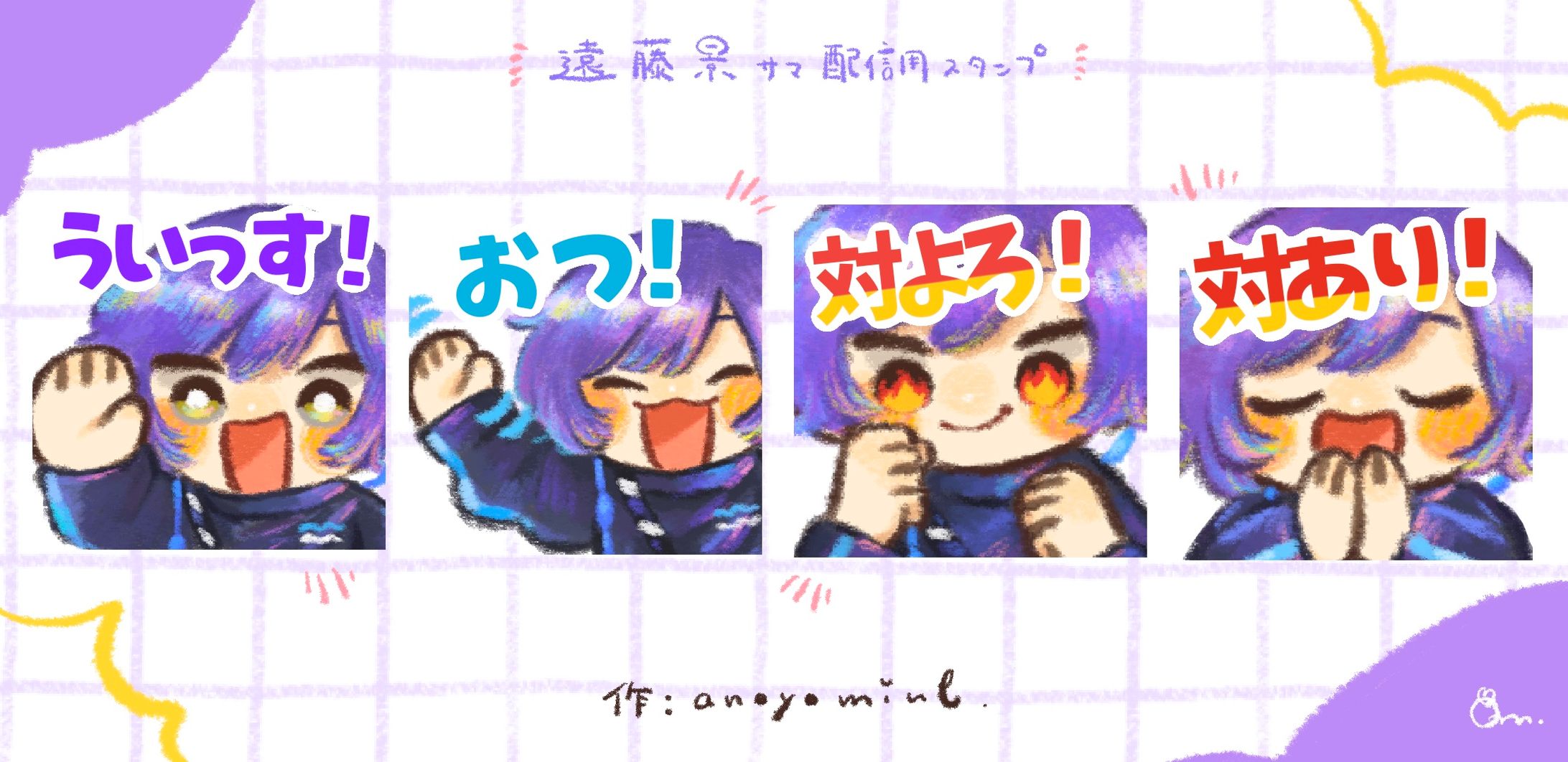 配信用スタンプ-1