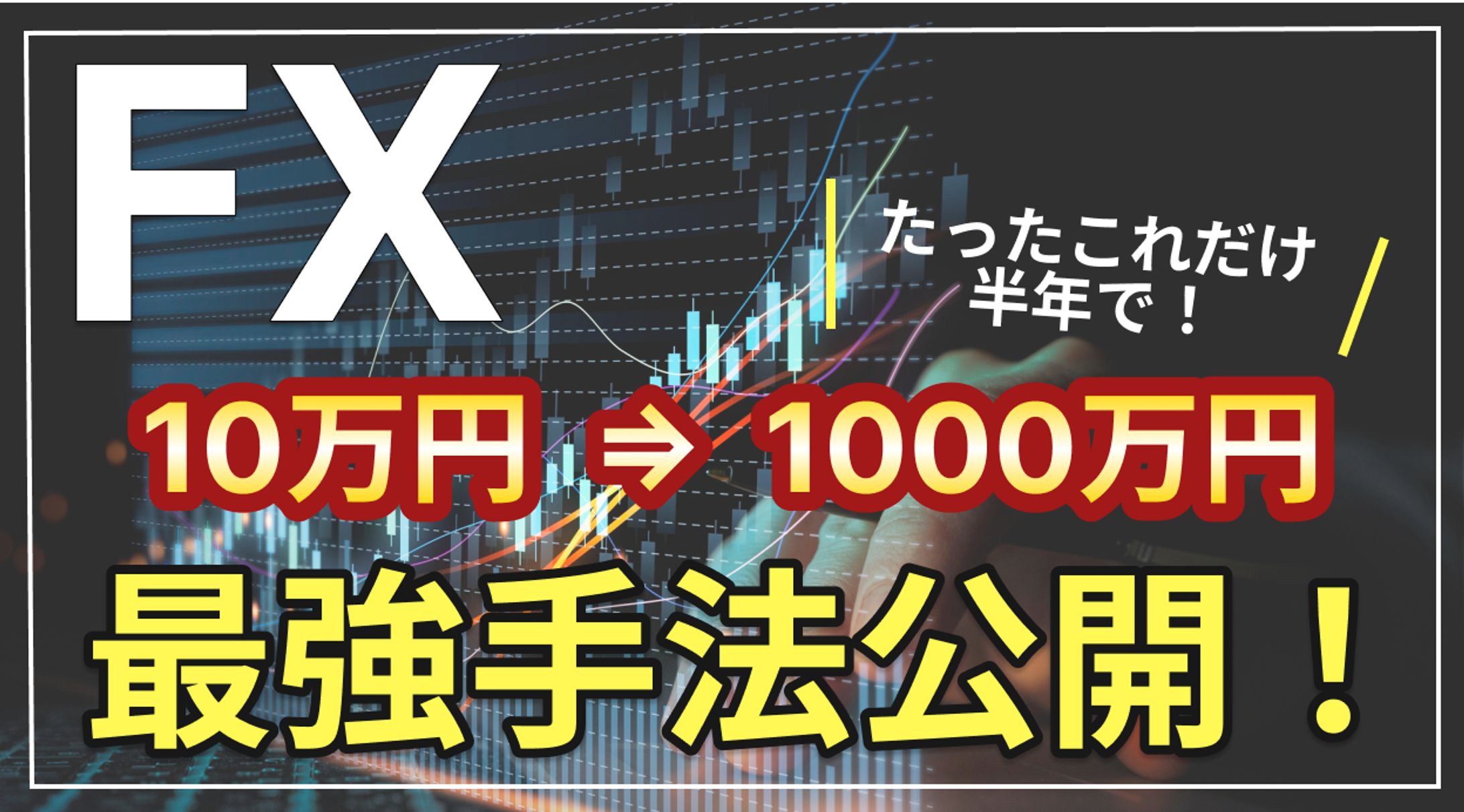 YouTubeサムネイル-1