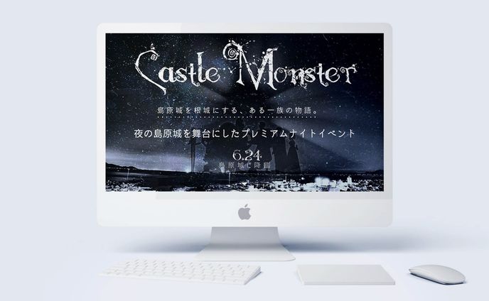 島原城キャッスルモンスター