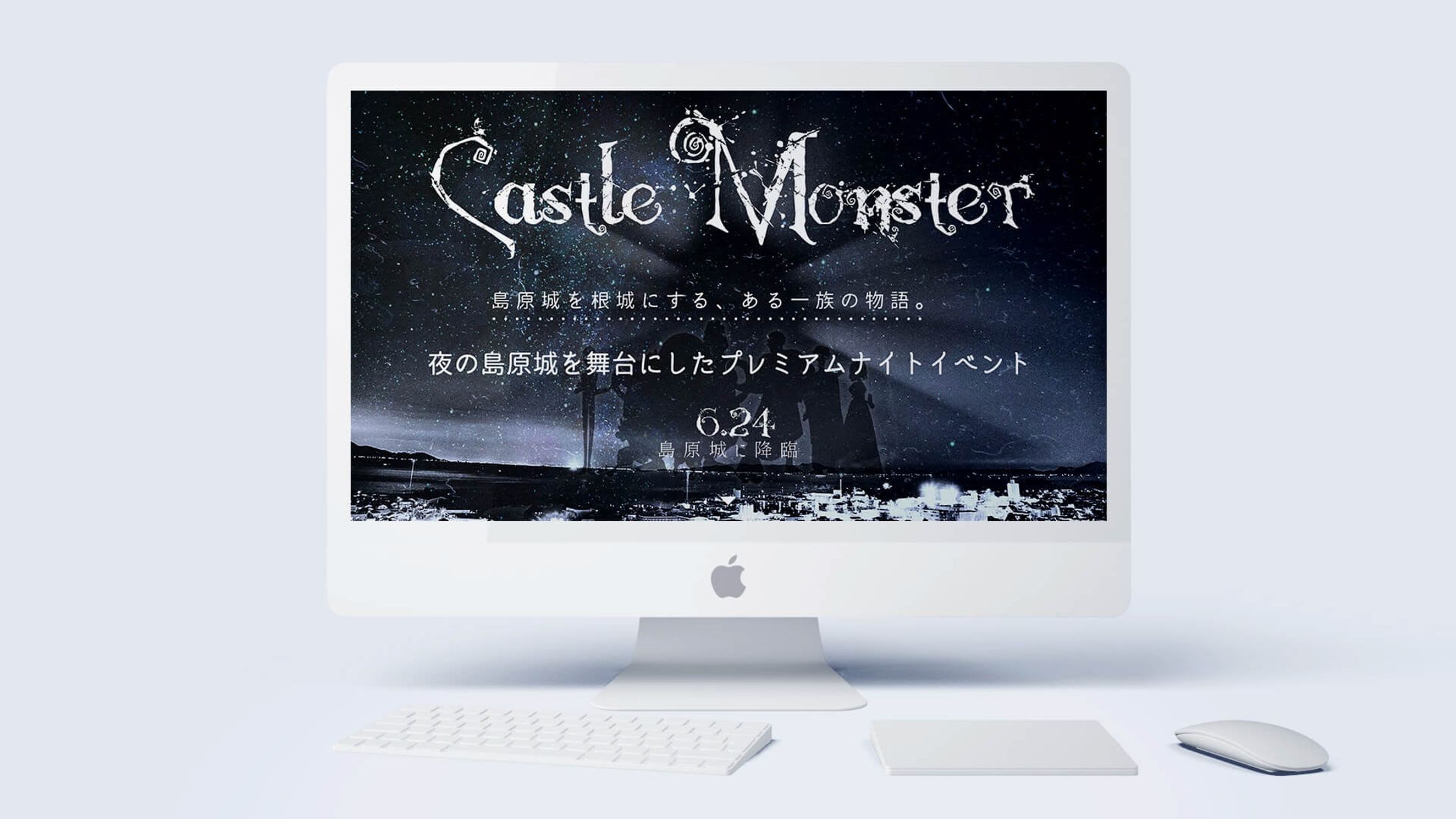 島原城キャッスルモンスター-1