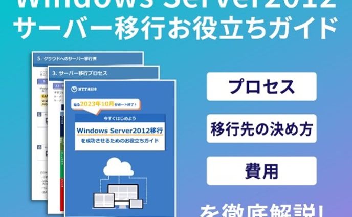 クラウドソリューション_Facebook用バナー