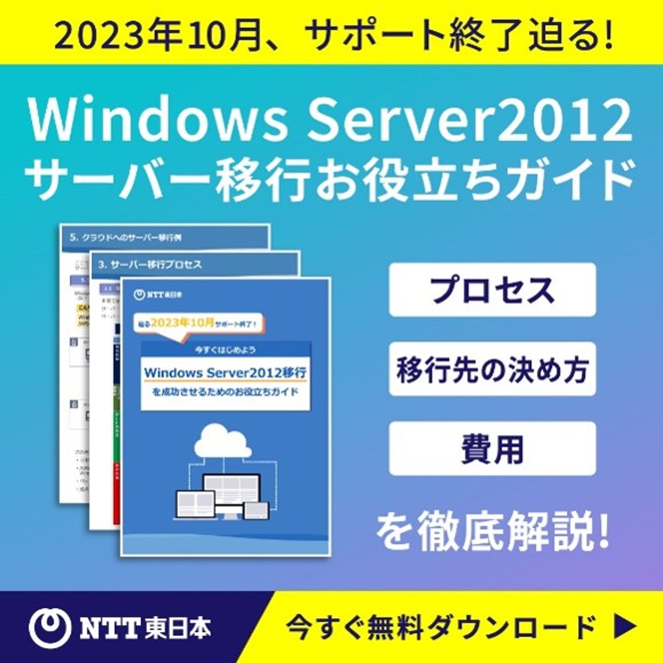クラウドソリューション_Facebook用バナー-1