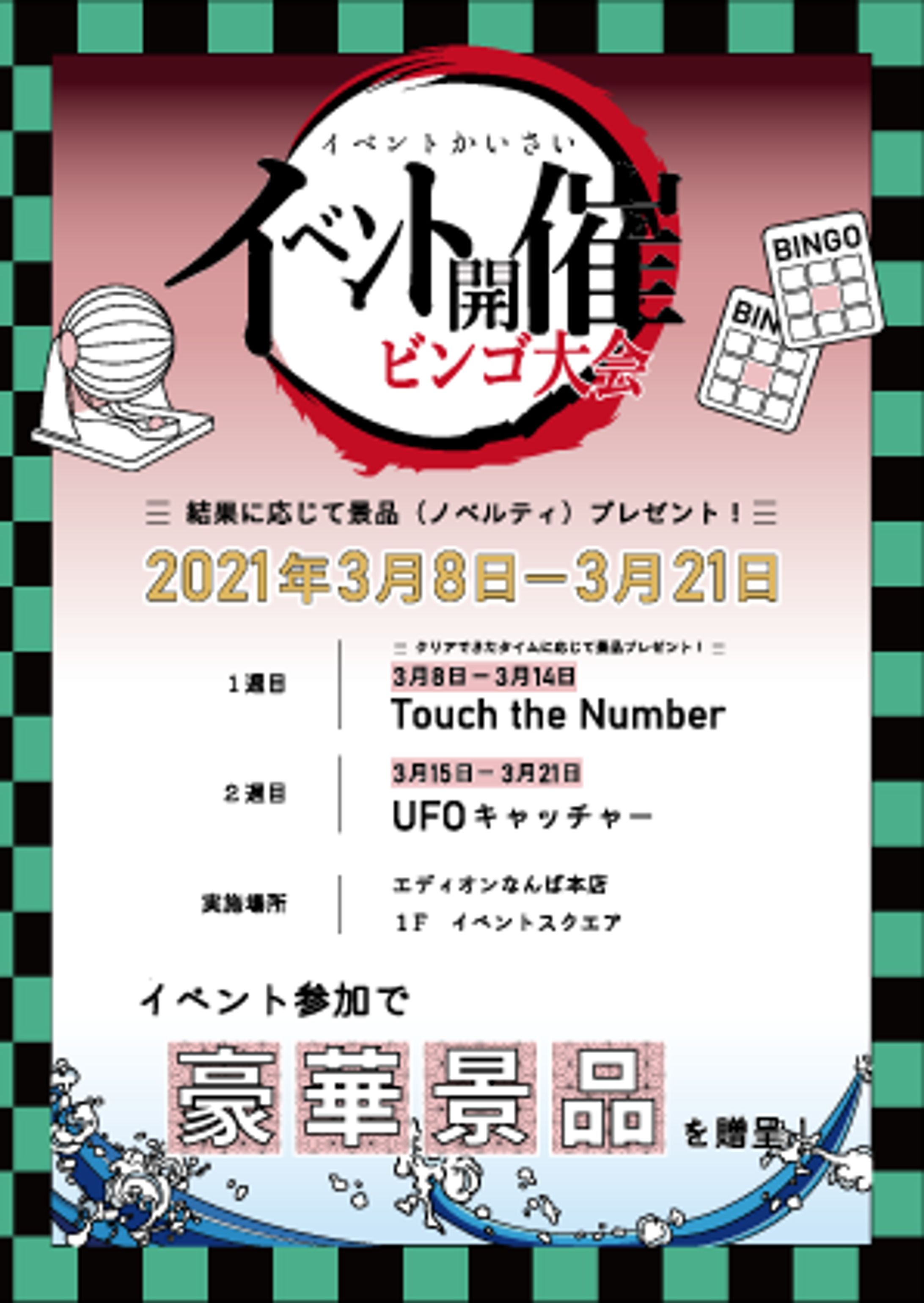 イベントポップ-1
