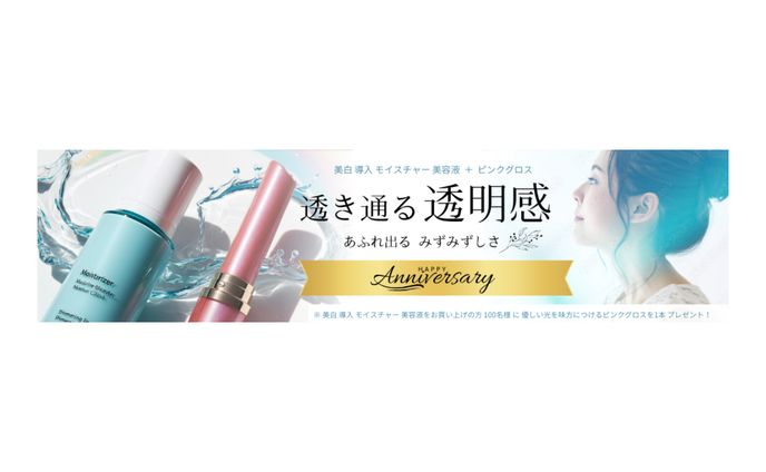 透き通る 透明感