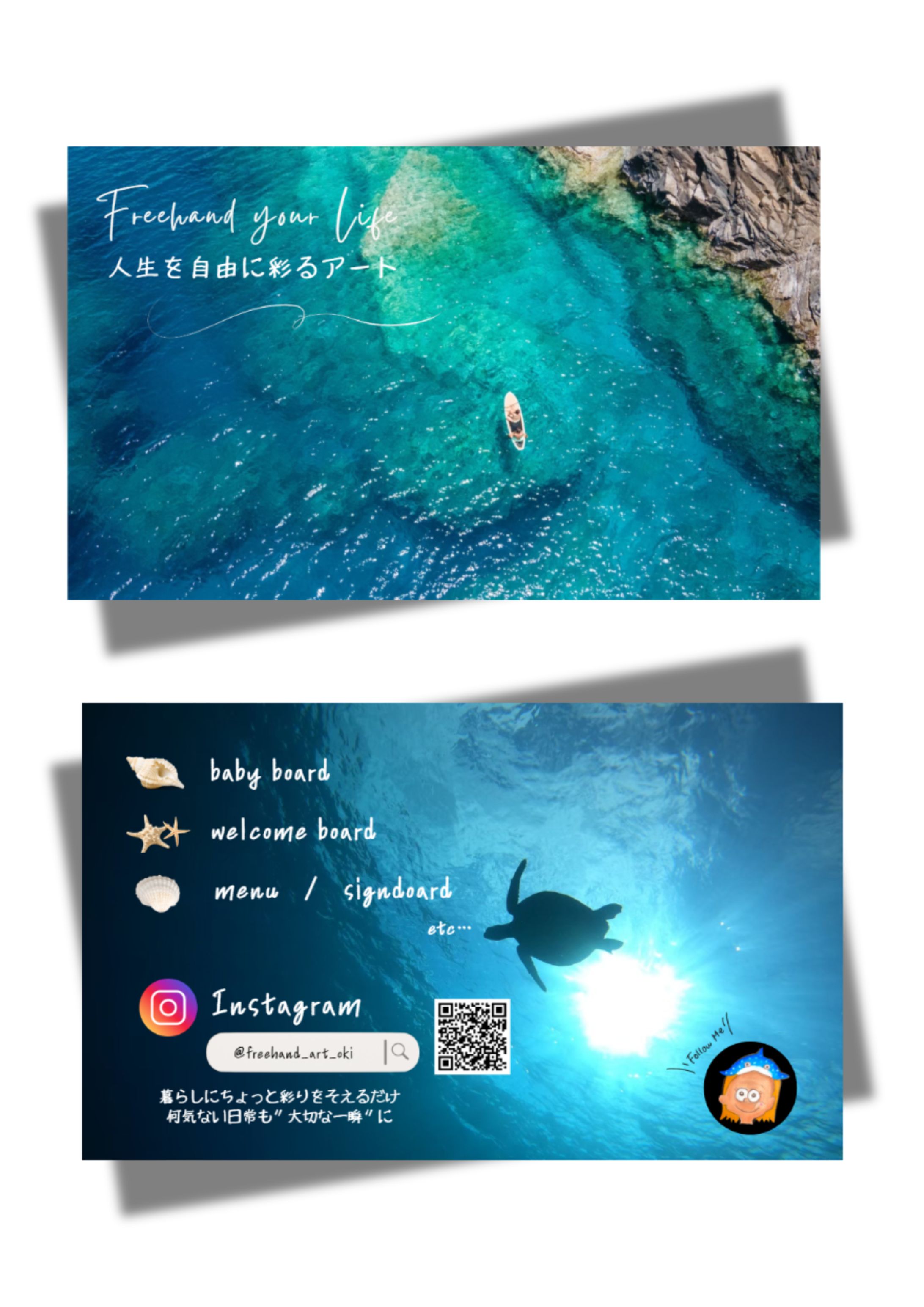  チョークアートショップカード-1