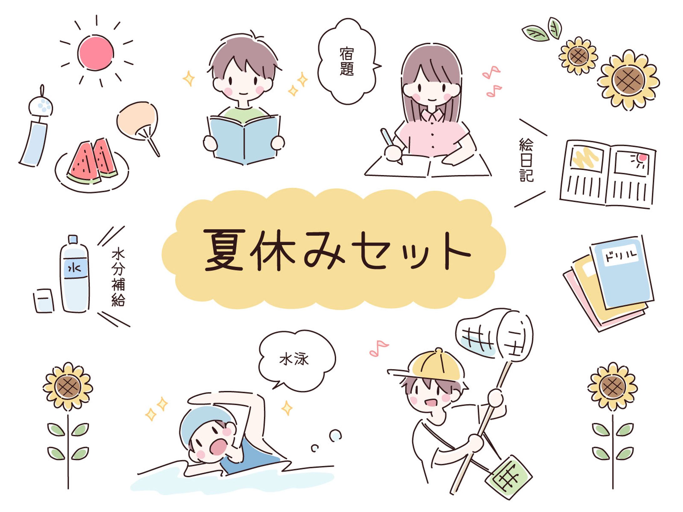 シンプルイラスト2-1