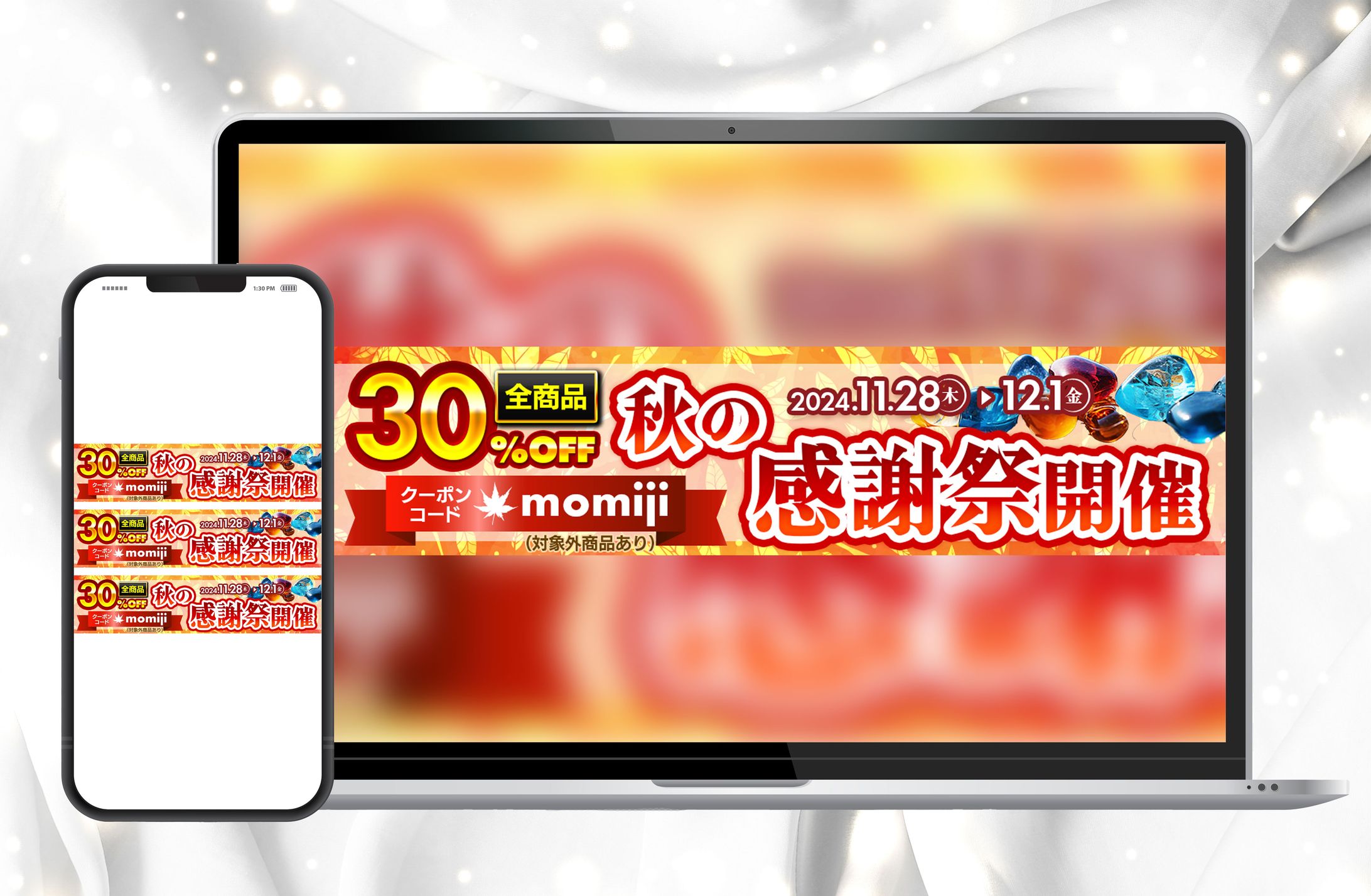 バナー / 楽天市場感謝祭SALE_2024.11-1