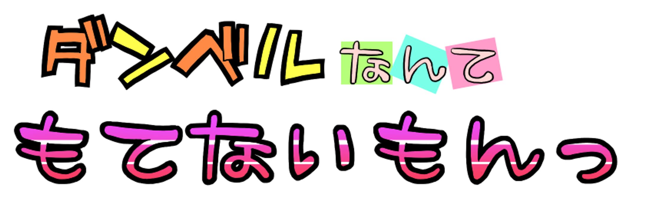 描いたタイトル-1