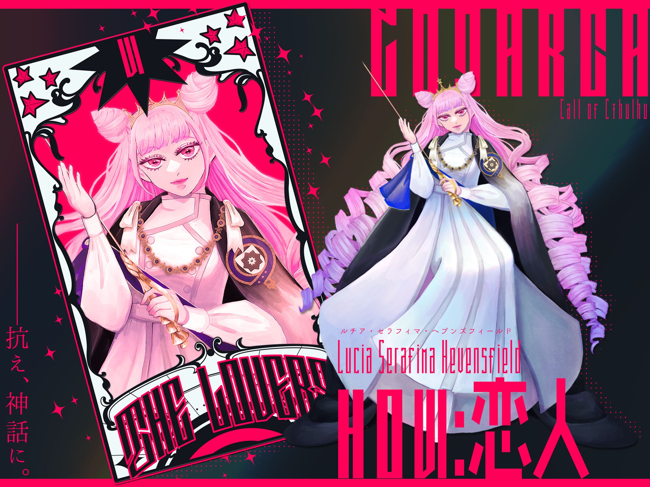 TRPG立ち絵・ディスプレイ-1