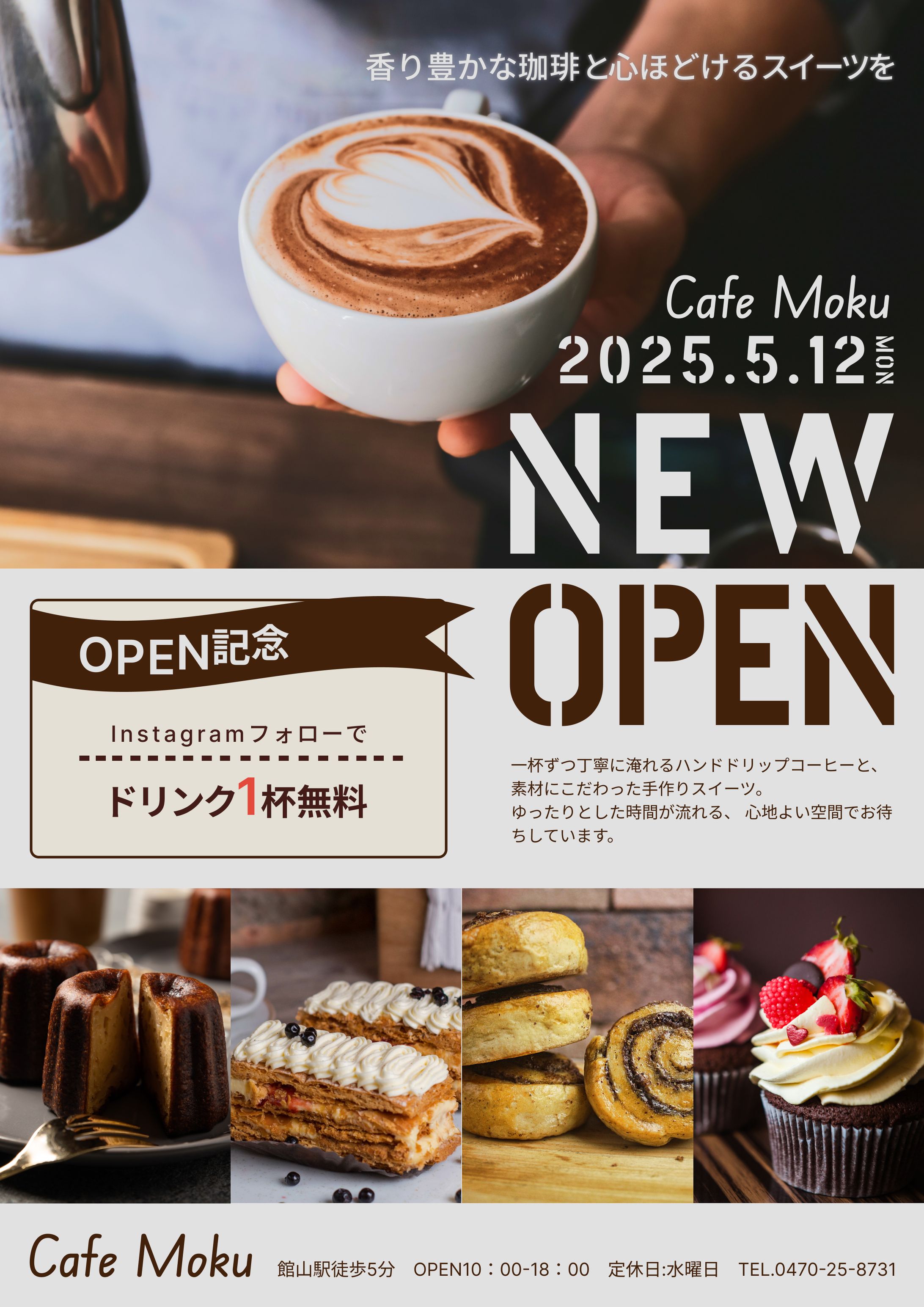 広告チラシ（カフェ）-1