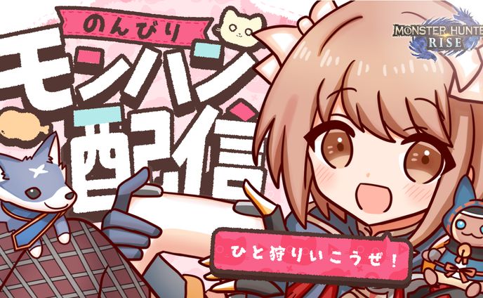 モンハンライズ サムネイル