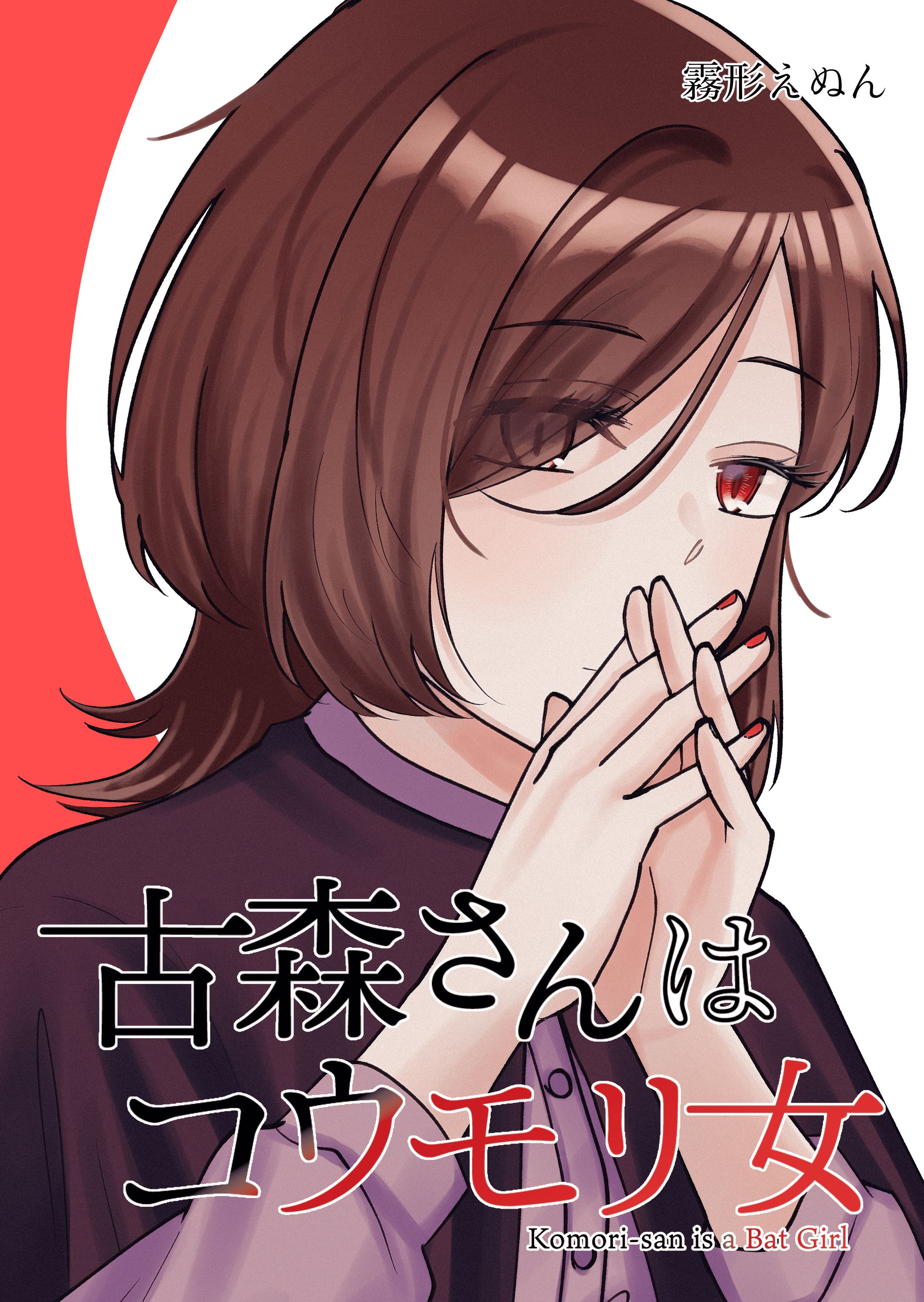 コミティア150 漫画表紙-1