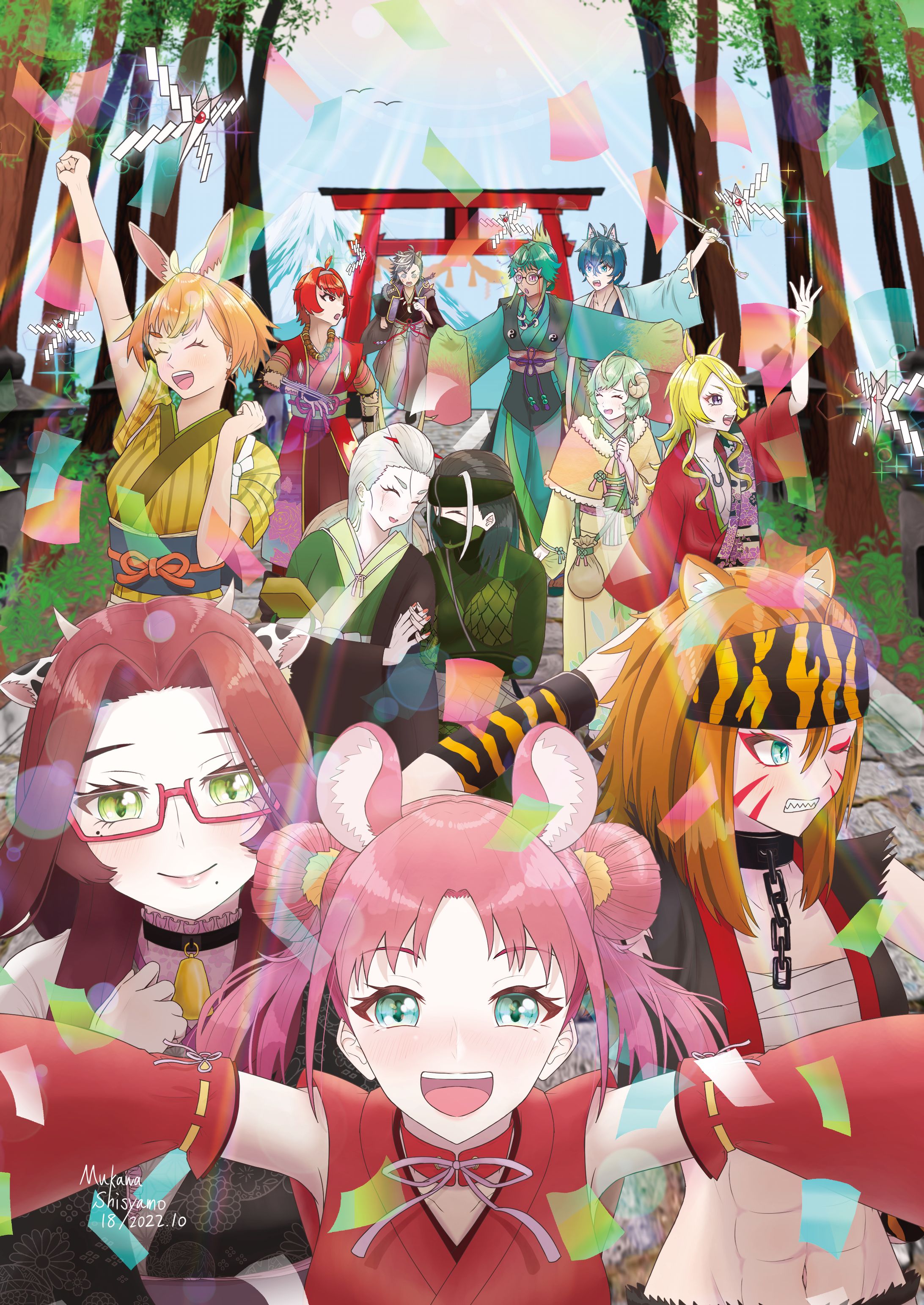 『十二の擬人化 -12の干支-』-1