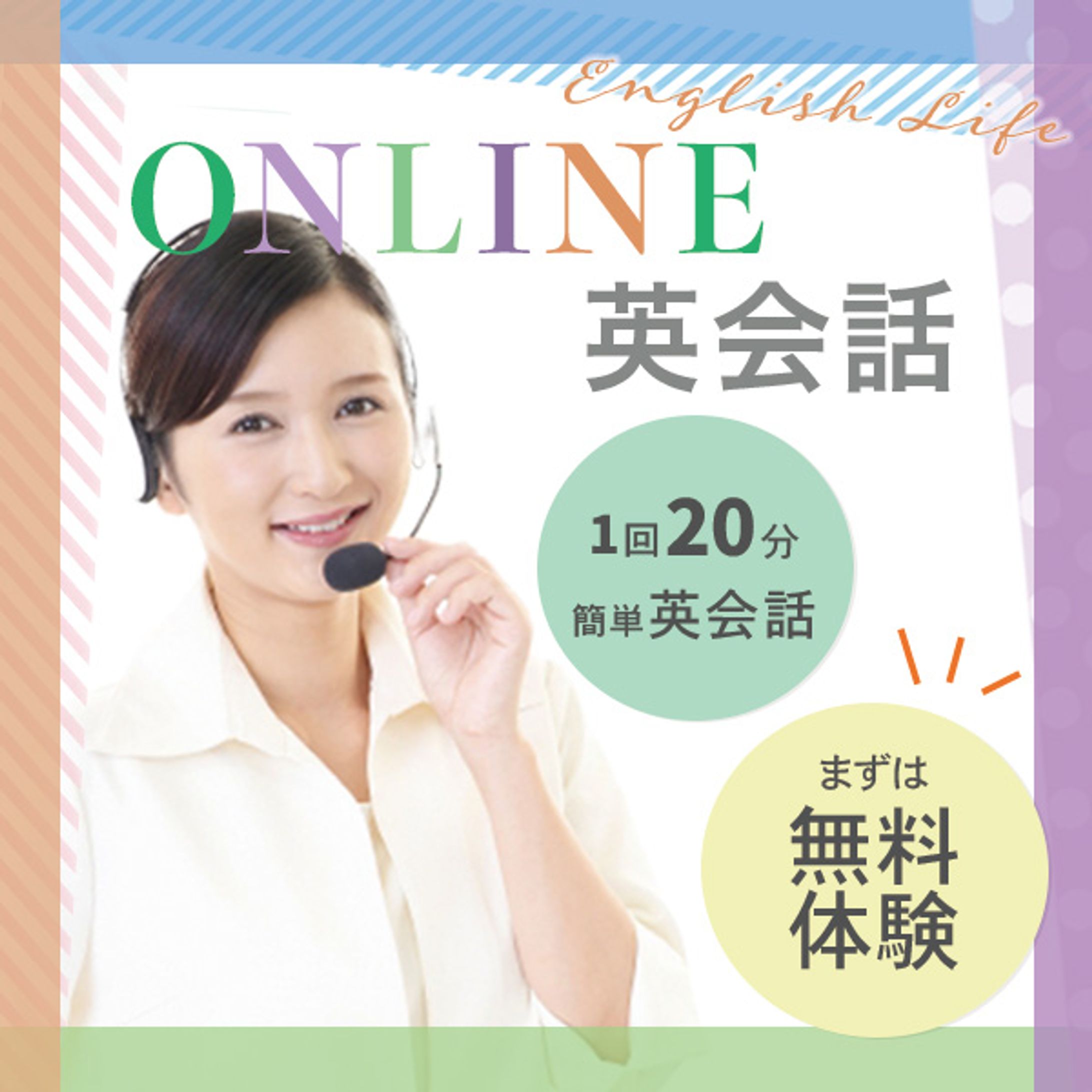 英会話教室バナー-1