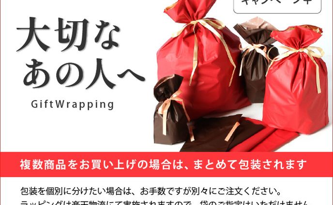 楽天サイト用WEBバナー