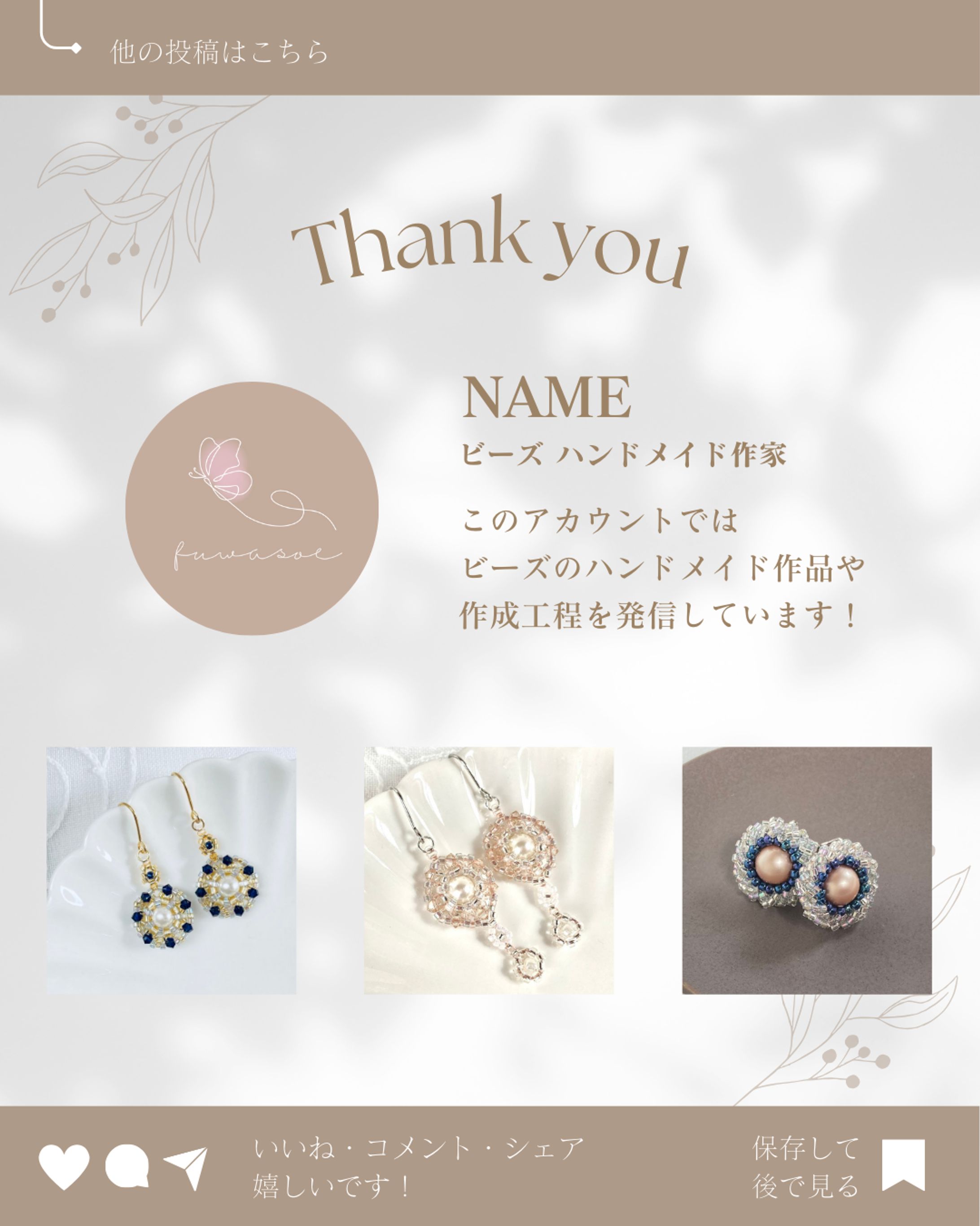 ハンドメイド作家　Instagram投稿テンプレ-1